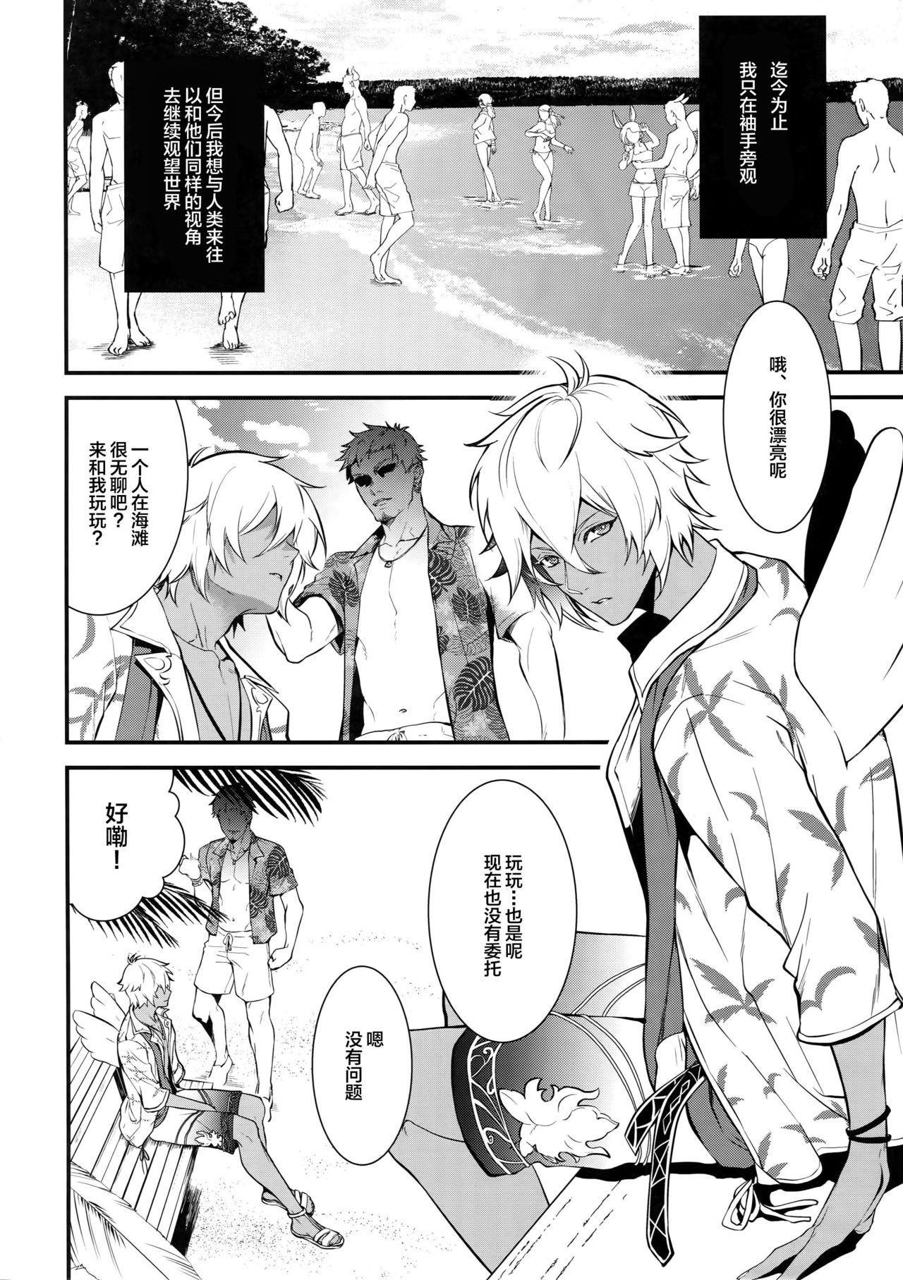 Gyusute de Kuro Gal Debutant Suru Hon page 3 full