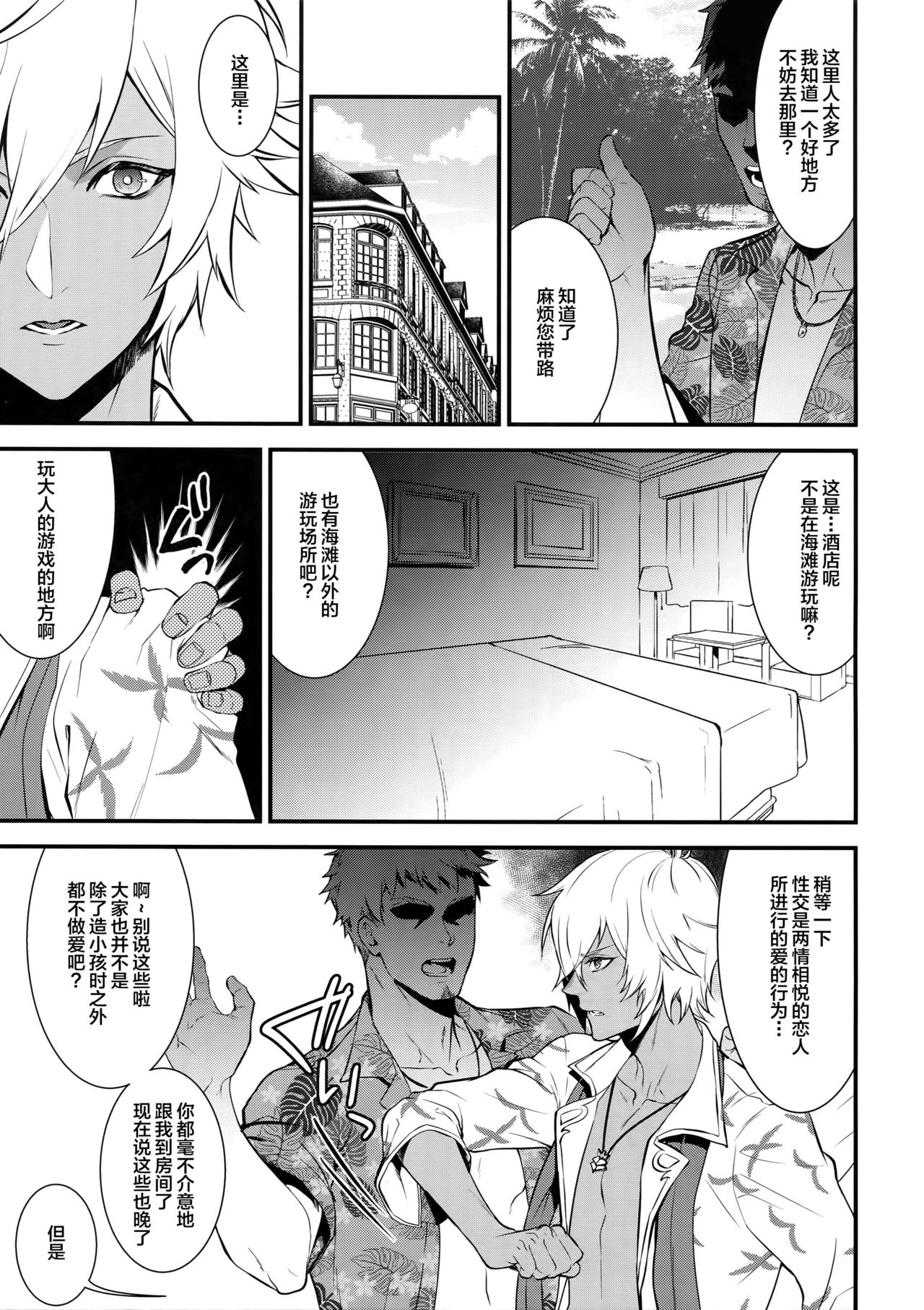 Gyusute de Kuro Gal Debutant Suru Hon page 4 full