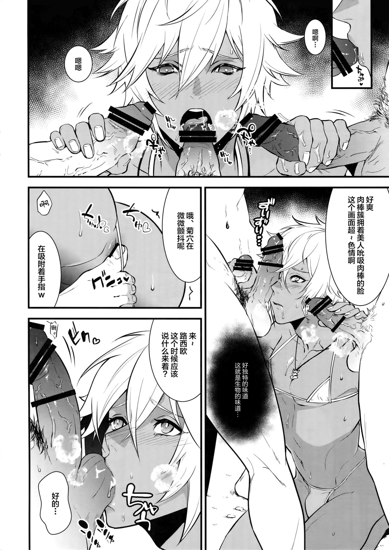 Gyusute de Kuro Gal Debutant Suru Hon page 9 full