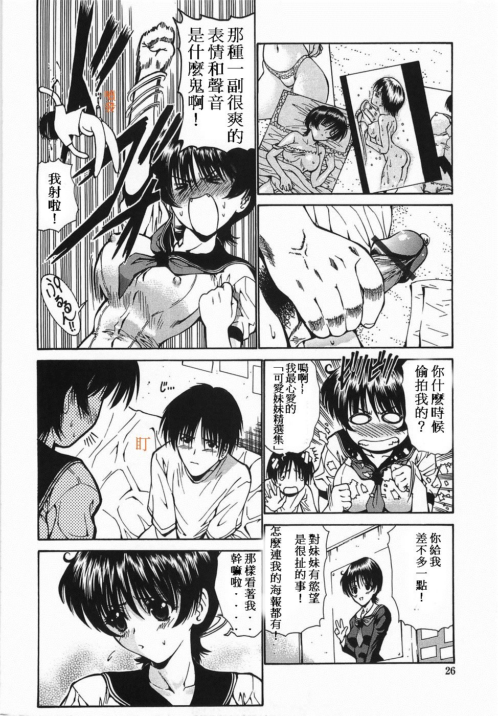 Imouto tte Taihen da yo ne Chinatsu Hen page 4 full
