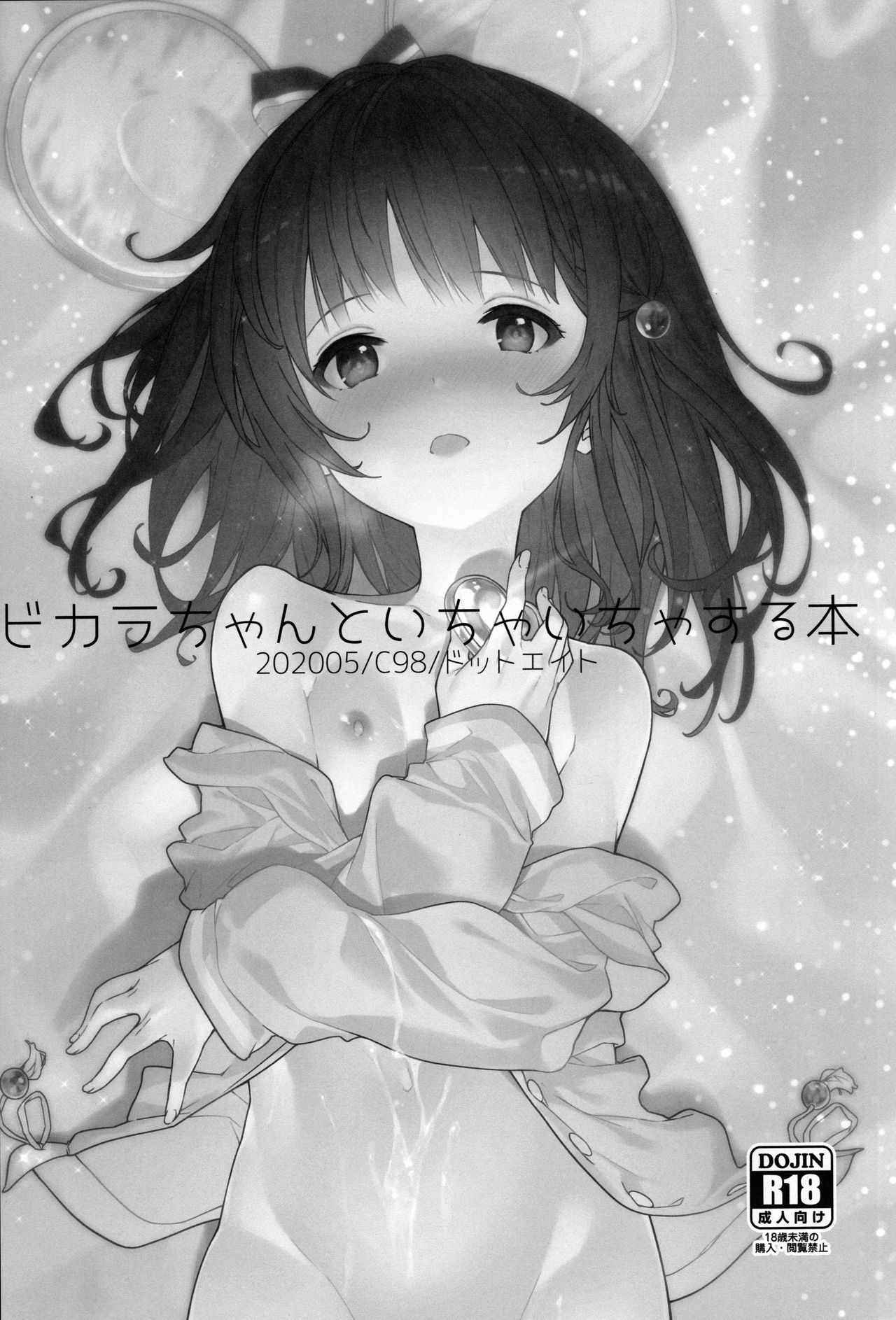 Vikala-chan to Ichaicha suru Hon page 2 full