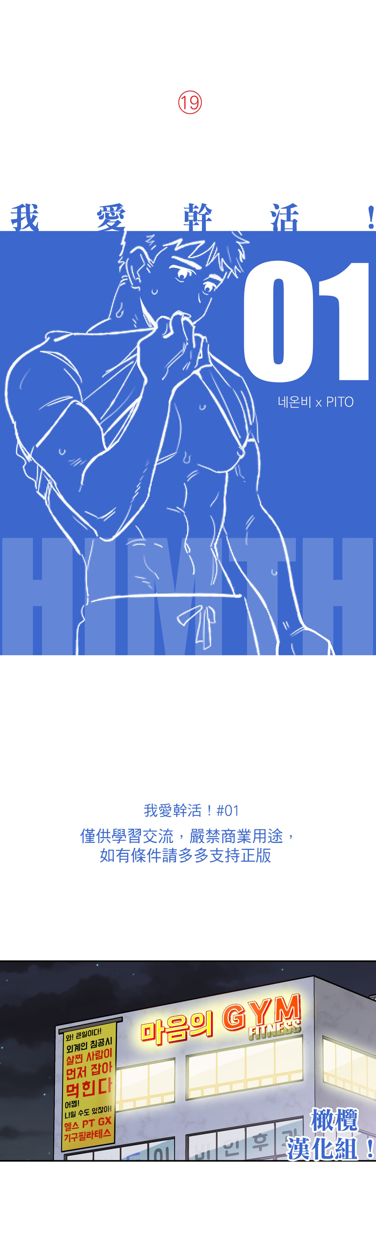 Leave The Work To Me! Ch.01~03|我爱干活！Ch.01~03 page 2 full