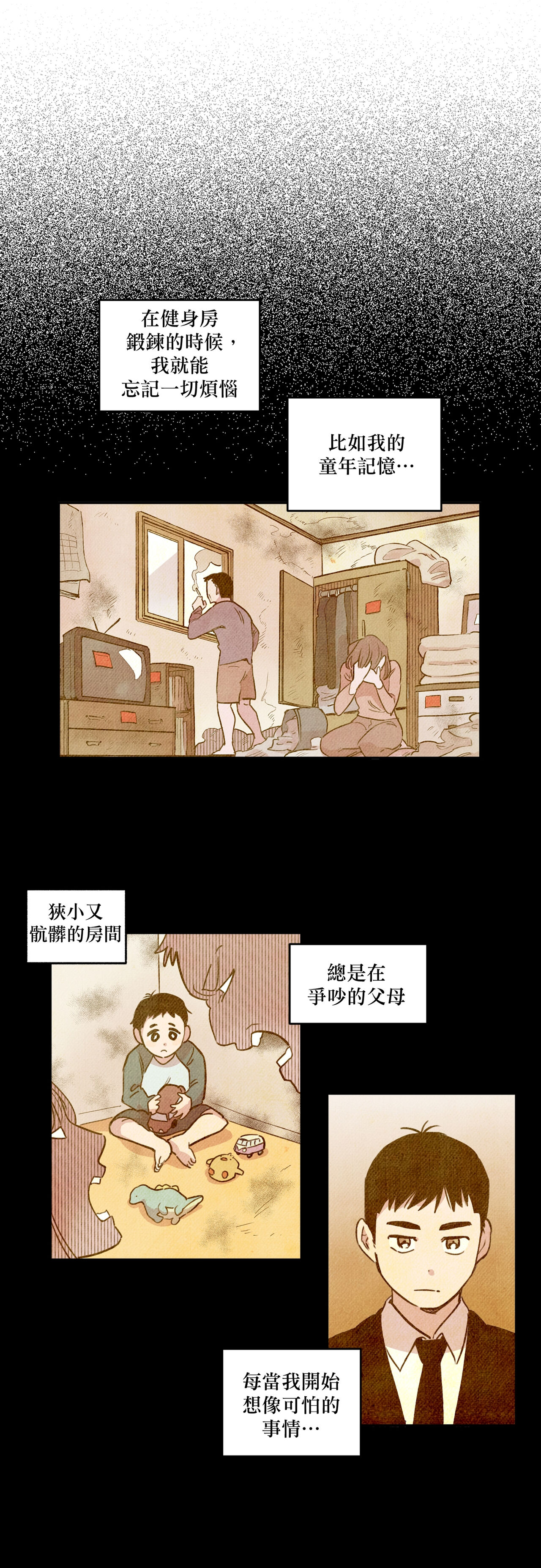 Leave The Work To Me! Ch.01~03|我爱干活！Ch.01~03 page 5 full