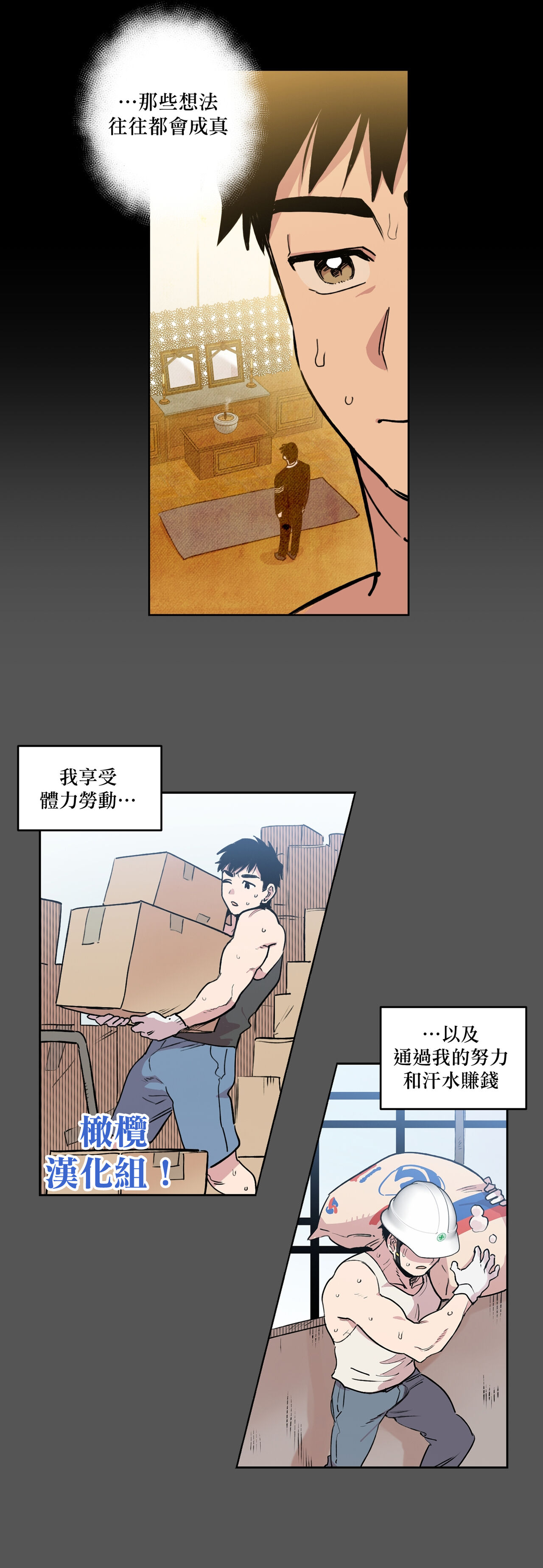 Leave The Work To Me! Ch.01~03|我爱干活！Ch.01~03 page 6 full