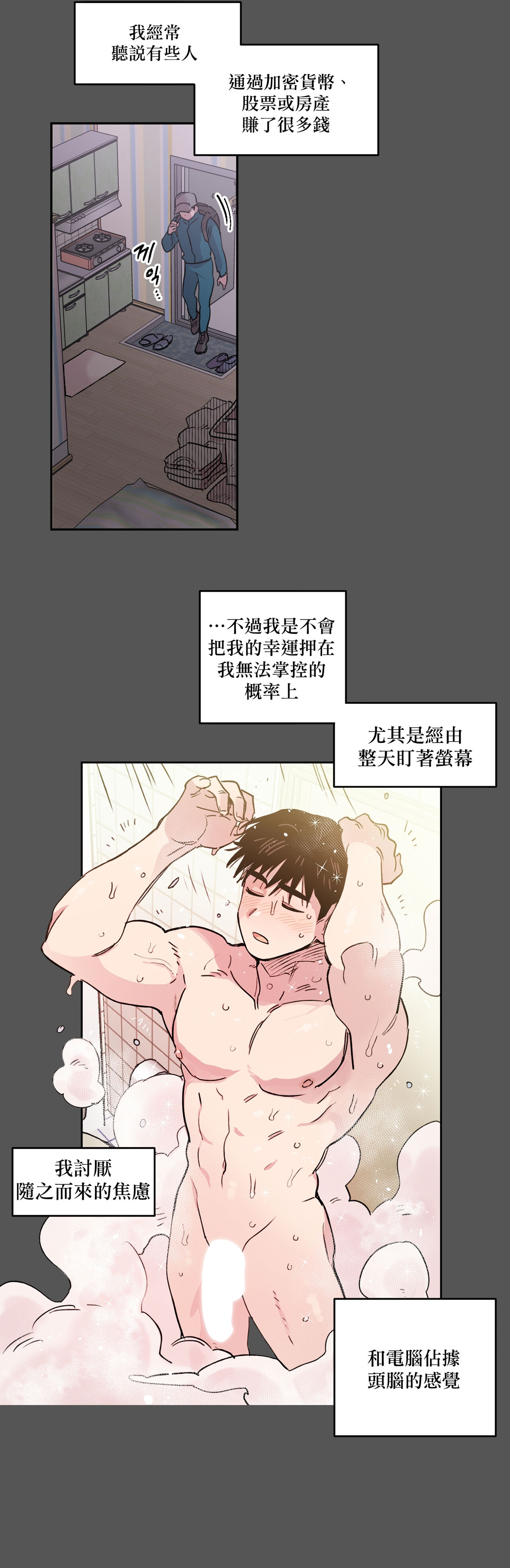 Leave The Work To Me! Ch.01~03|我爱干活！Ch.01~03 page 7 full