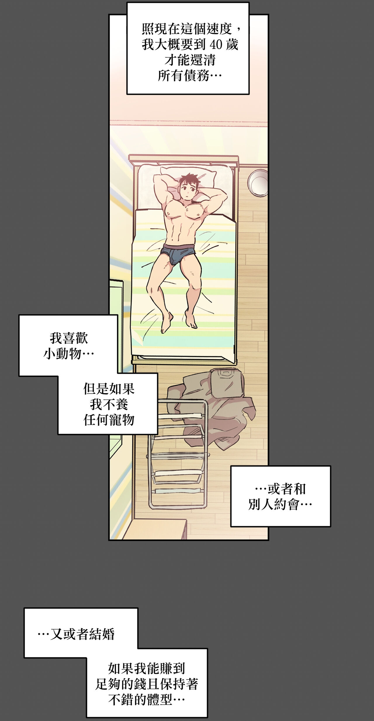 Leave The Work To Me! Ch.01~03|我爱干活！Ch.01~03 page 9 full