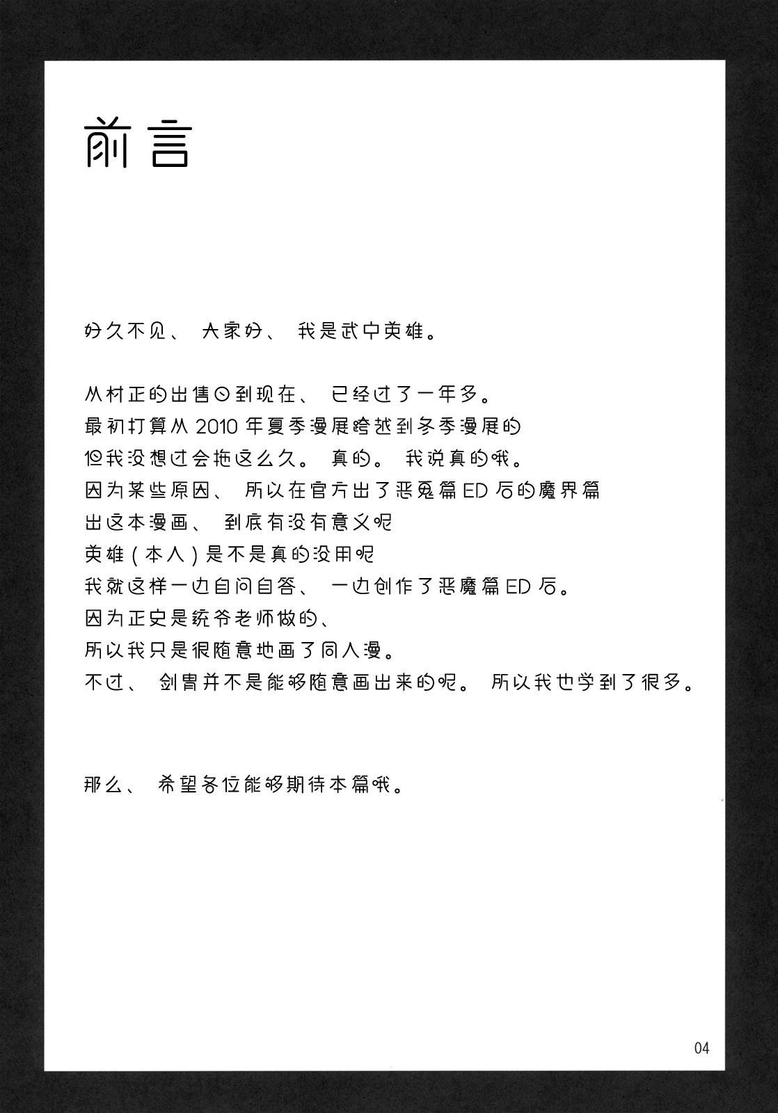 DYSTOPIA page 4 full