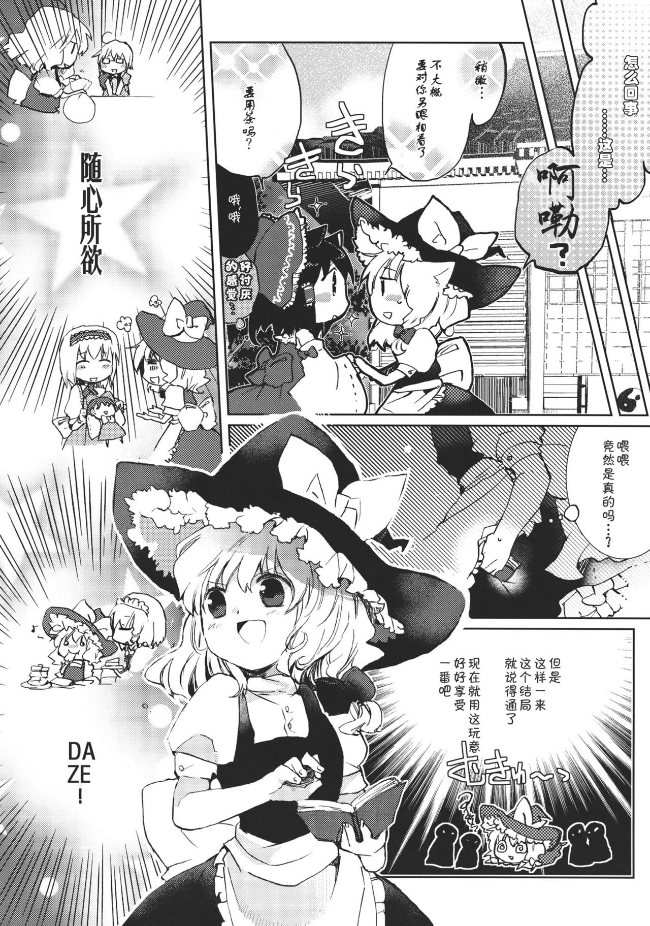 Sweet Diary page 10 full