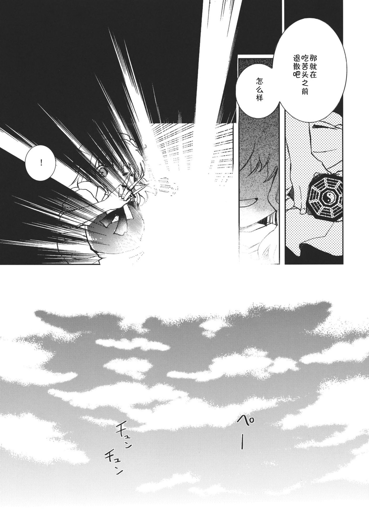 Sweet Diary page 7 full