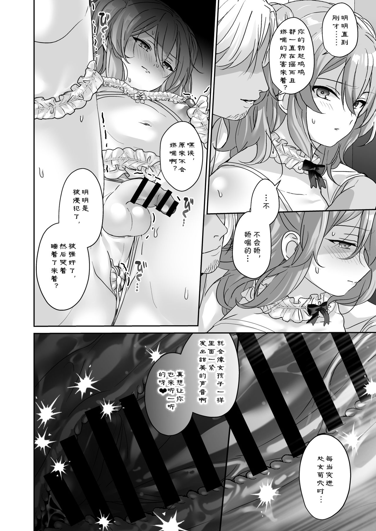 Josou Model wa Mesu Ochi shitenai page 8 full
