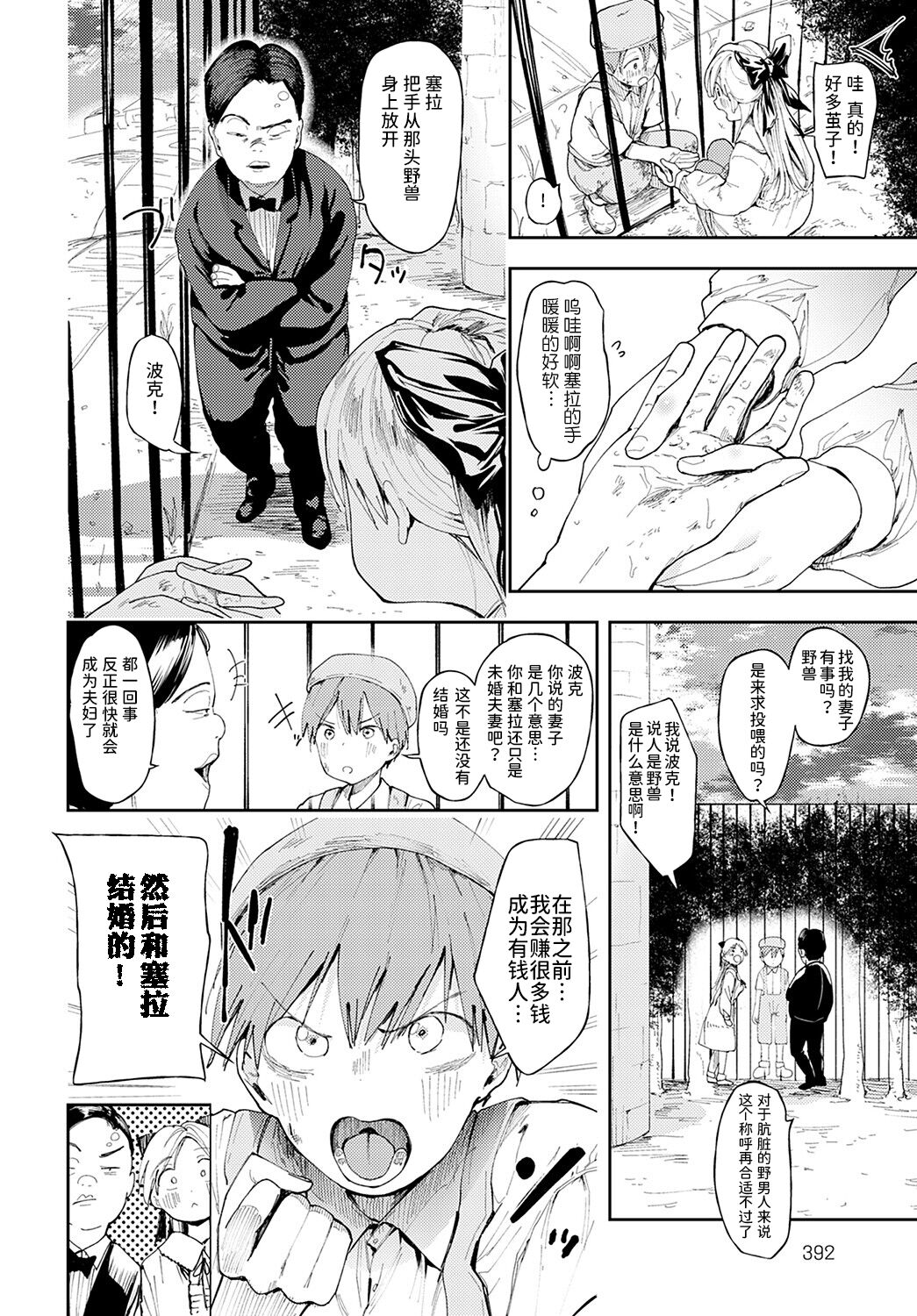 Noble tranining page 2 full