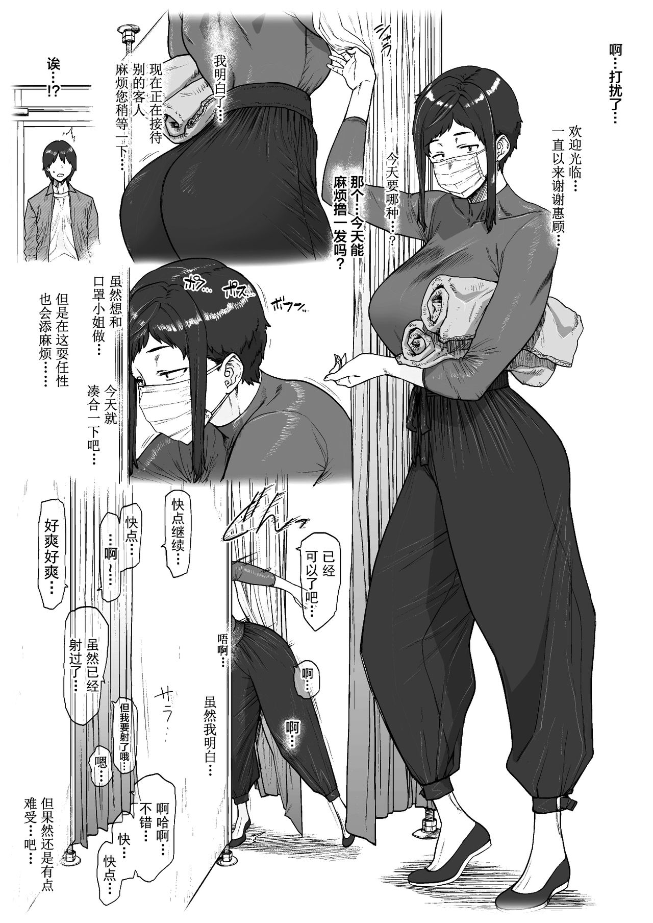 1000 Yen Cut no Onee-san ni Suite Morau Hon. II page 3 full