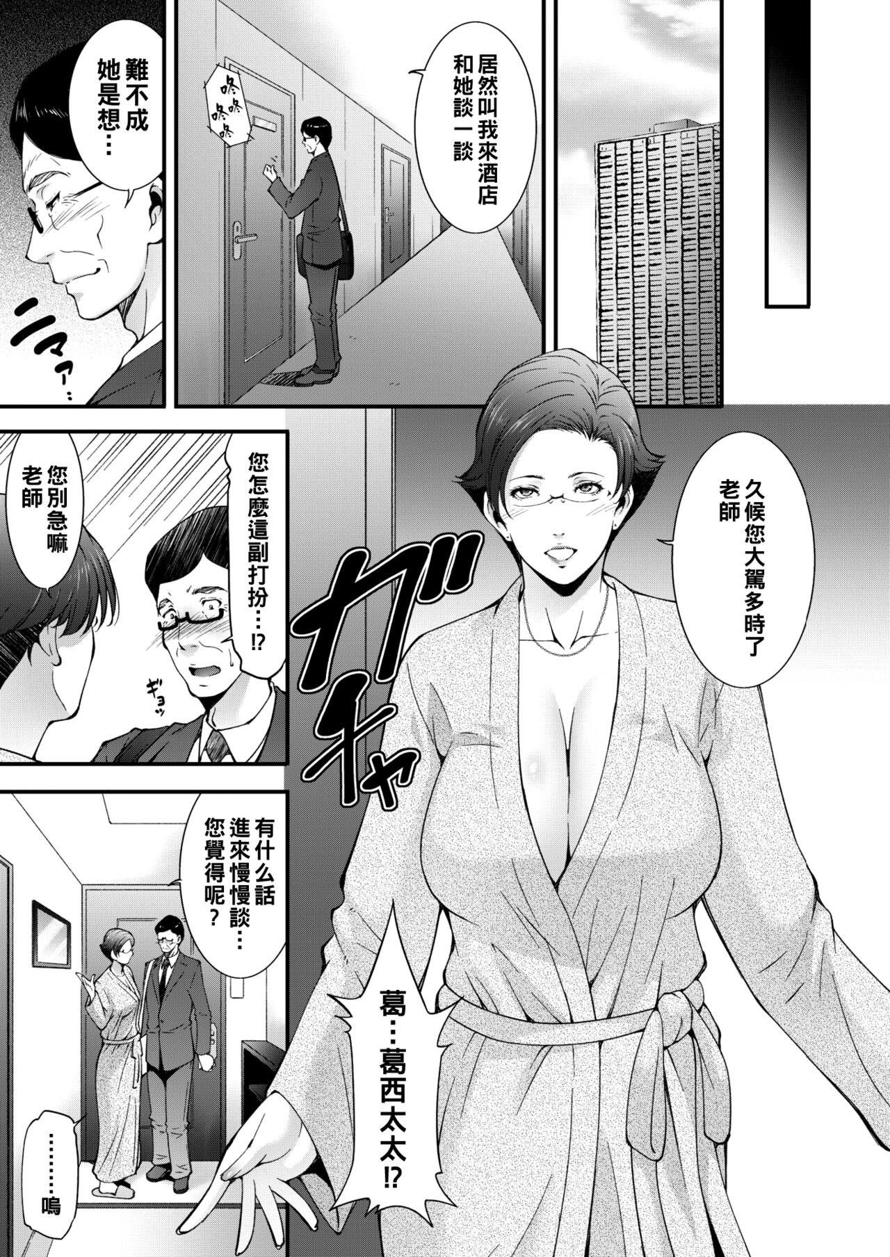 Juken Seisou page 3 full