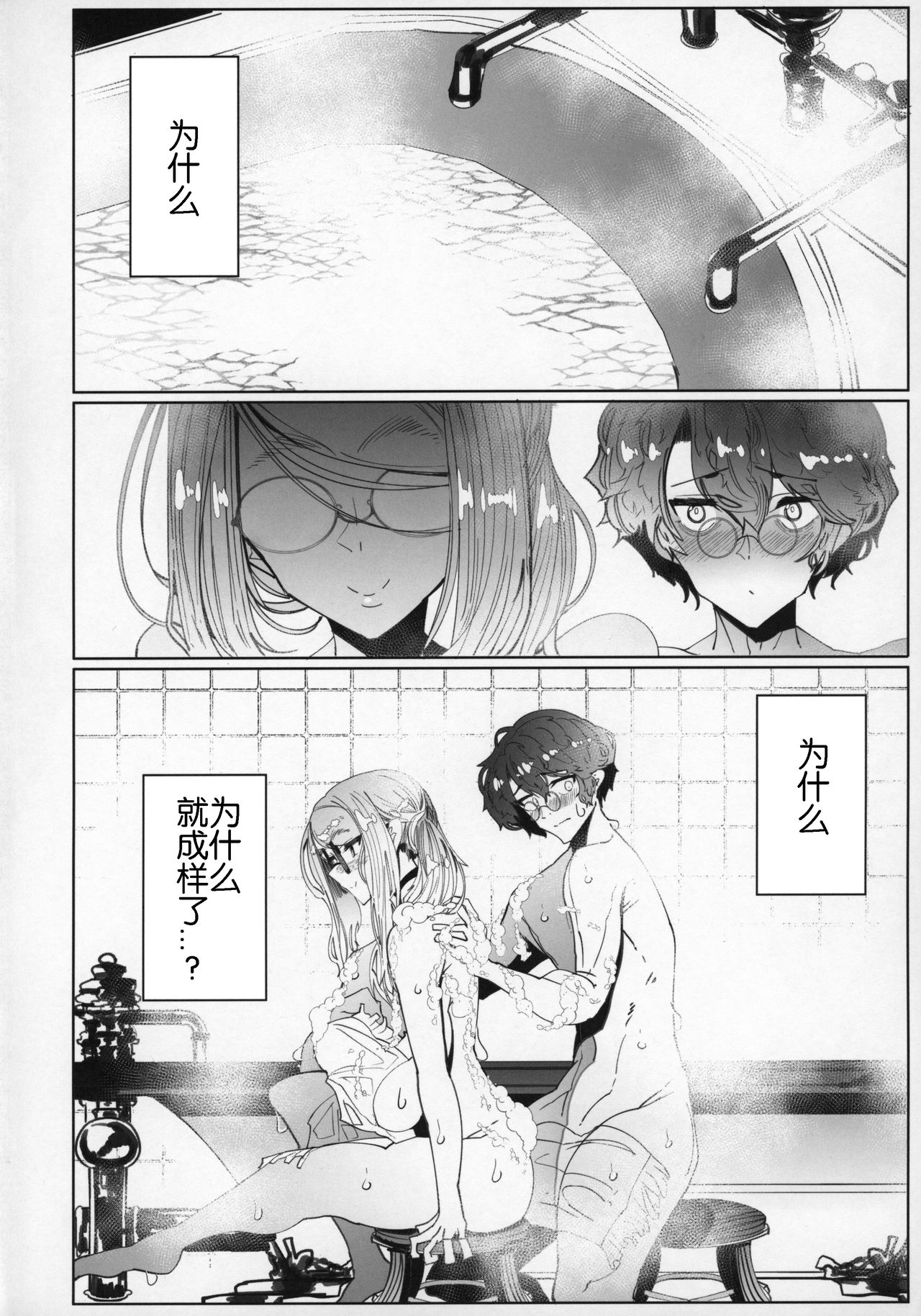 Shinshi Tsuki Maid no Sophie-san 5 page 3 full