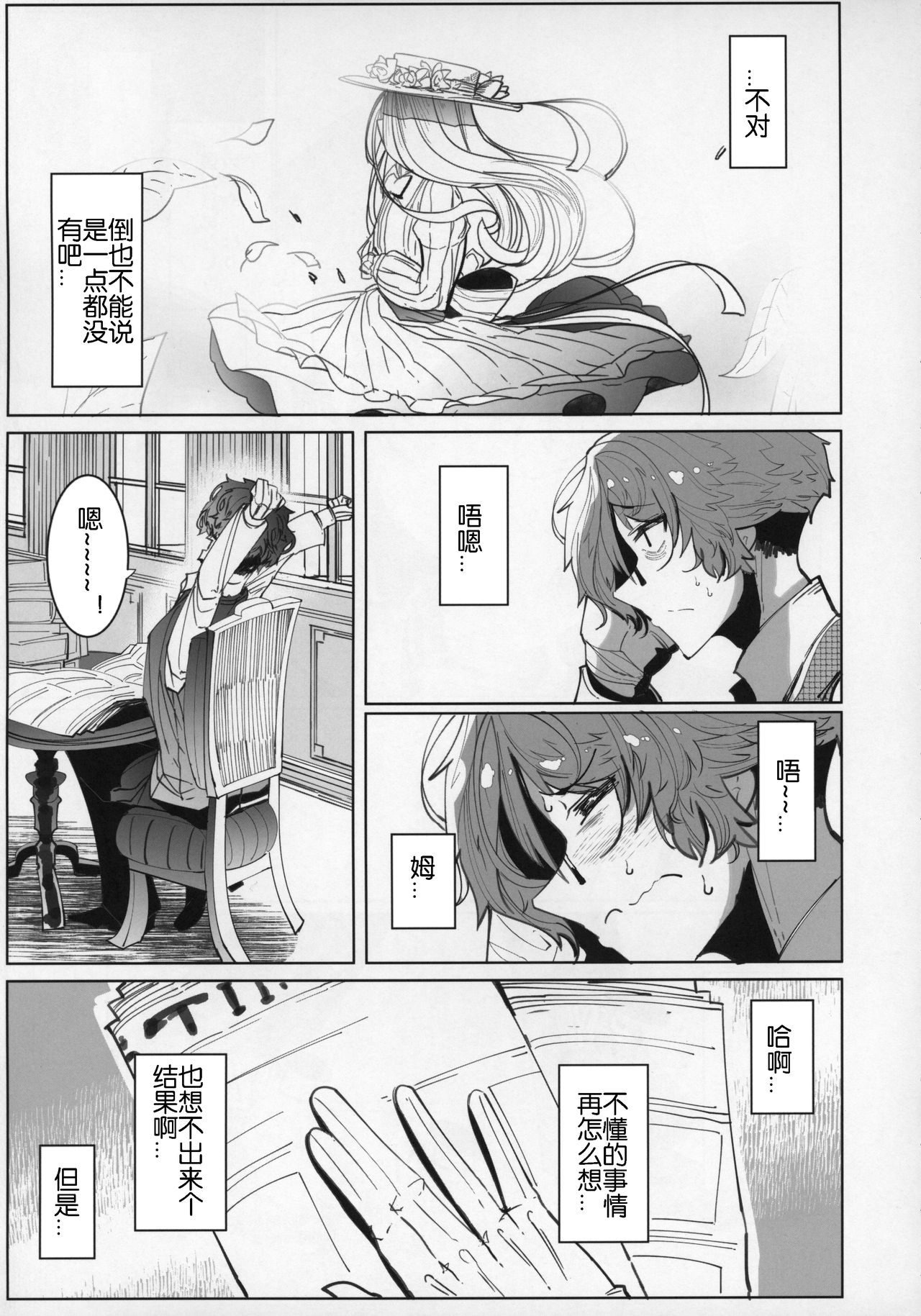 Shinshi Tsuki Maid no Sophie-san 5 page 6 full