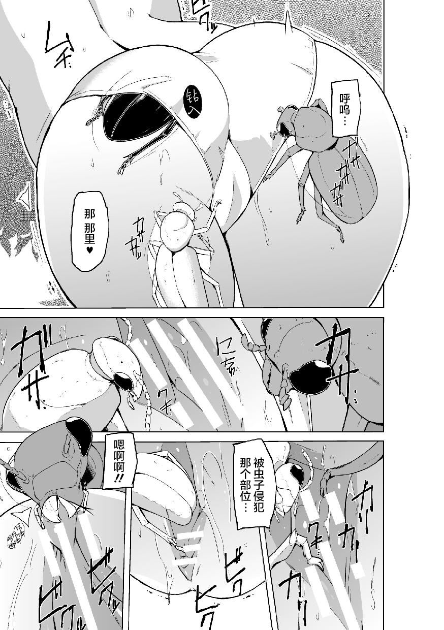 Shunkan Ch. 4 page 10 full