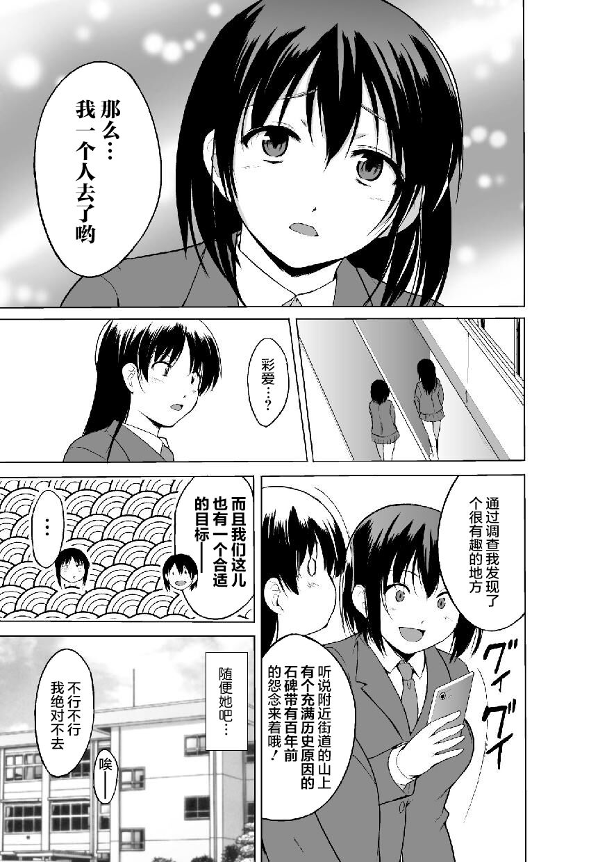 Shunkan Ch. 4 page 6 full