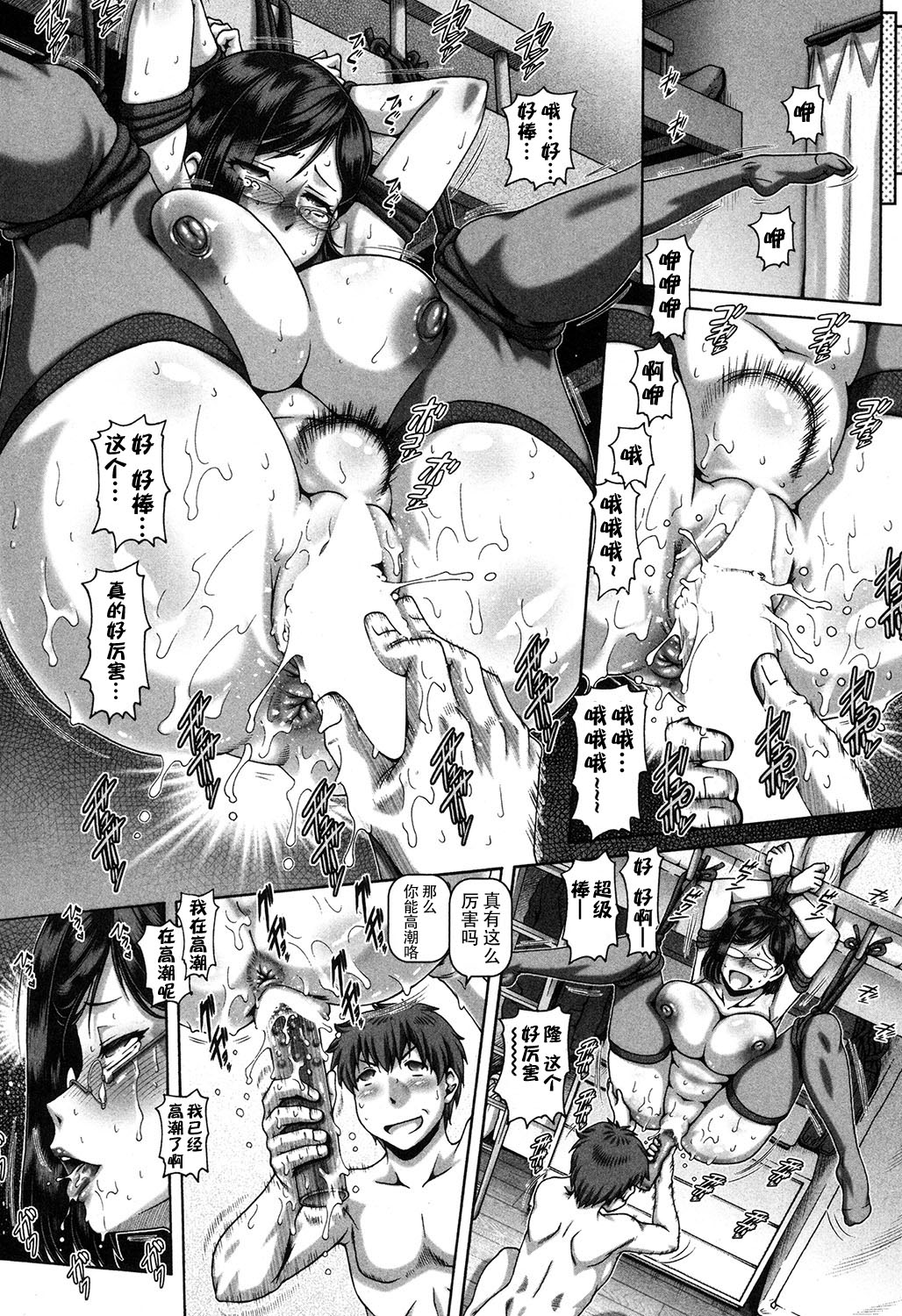 Bitch na Ane Gimi page 7 full