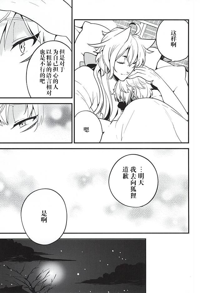 Anzu Ume page 10 full