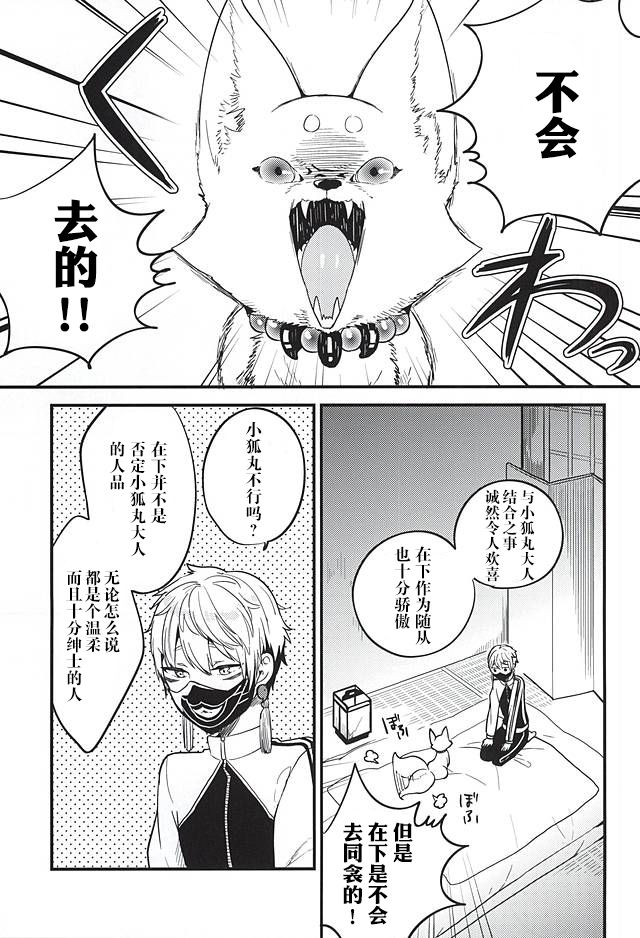 Anzu Ume page 2 full