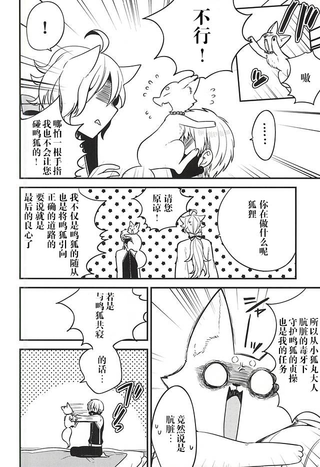 Anzu Ume page 5 full