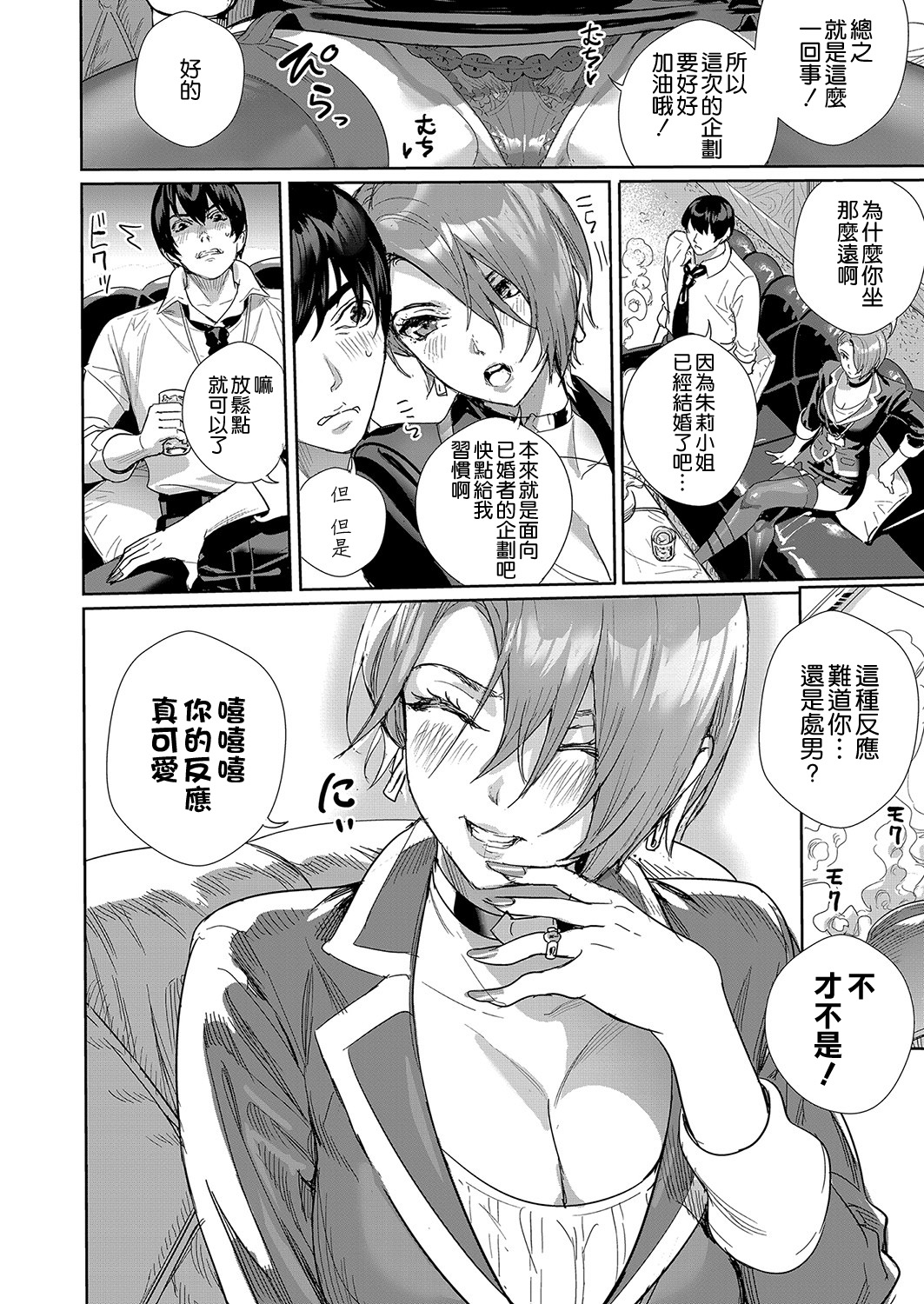 Onna Joushi  o Oshitaose!! page 6 full