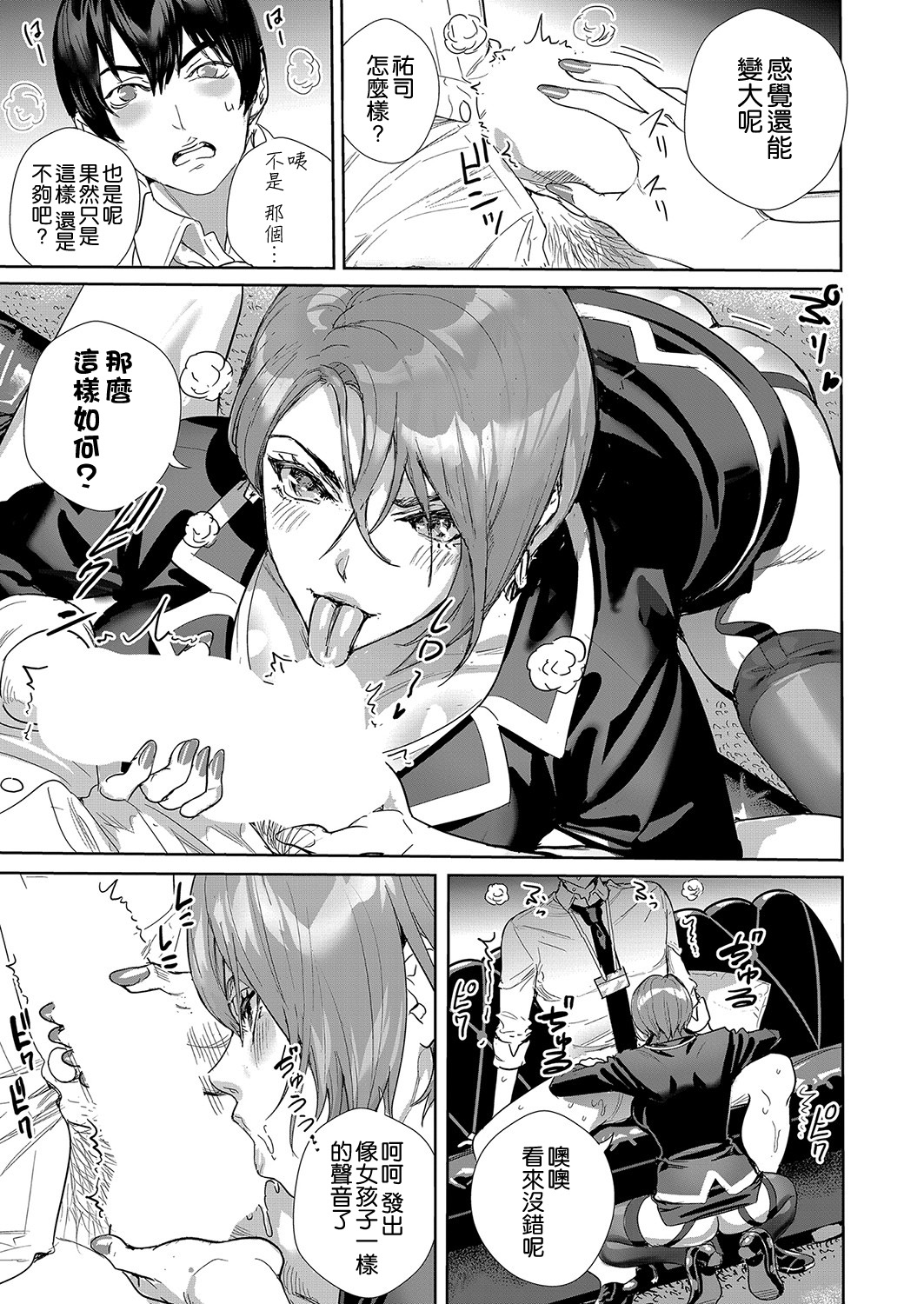 Onna Joushi  o Oshitaose!! page 9 full