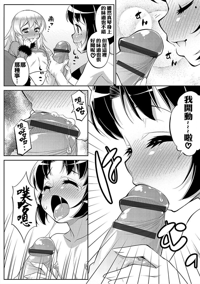 Salvia no Koibito page 4 full