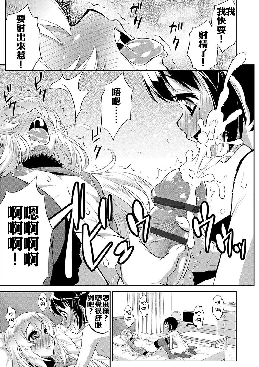 Salvia no Koibito page 7 full