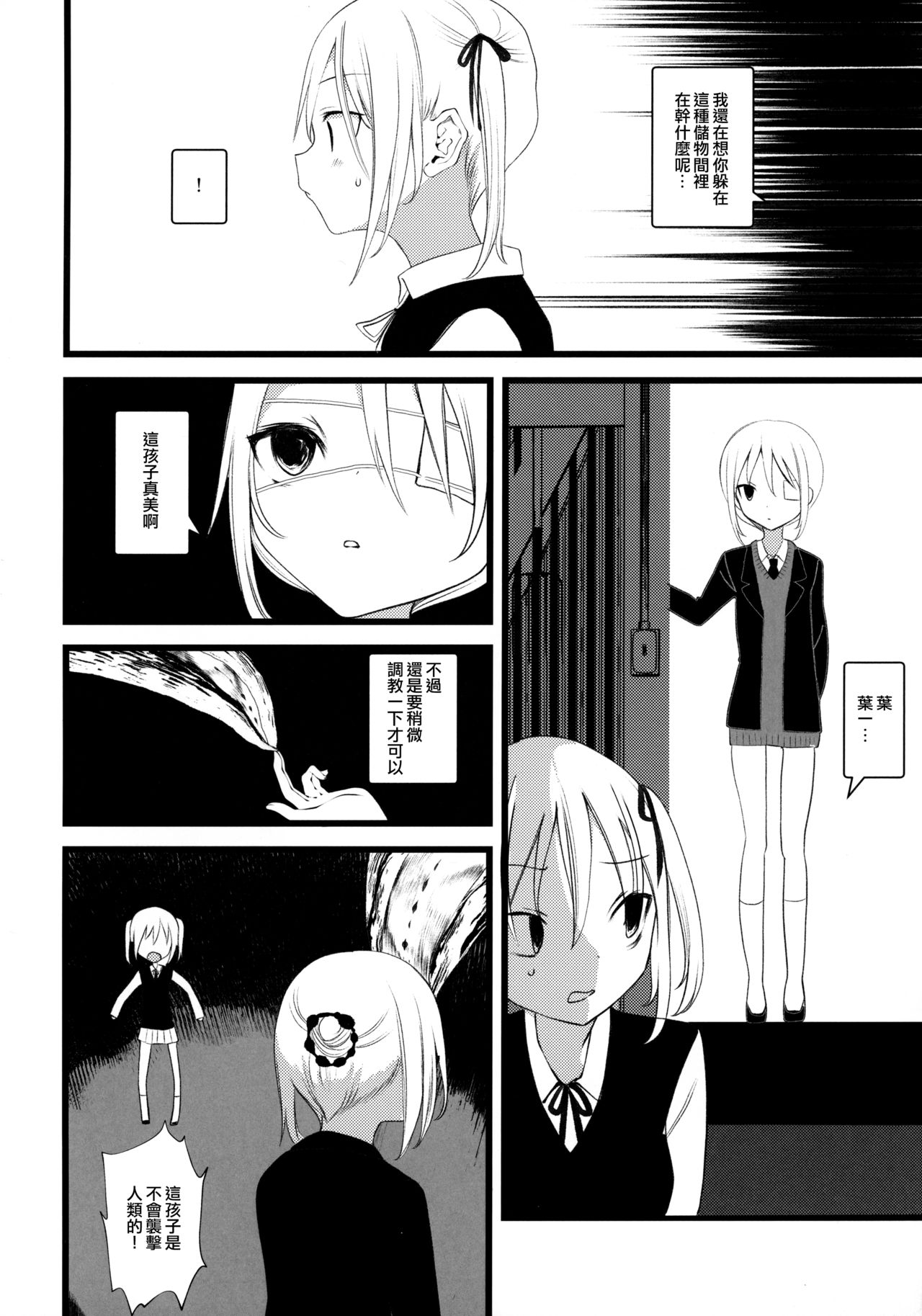 Kaisoikkenchou Midori no Yubi Ge page 10 full