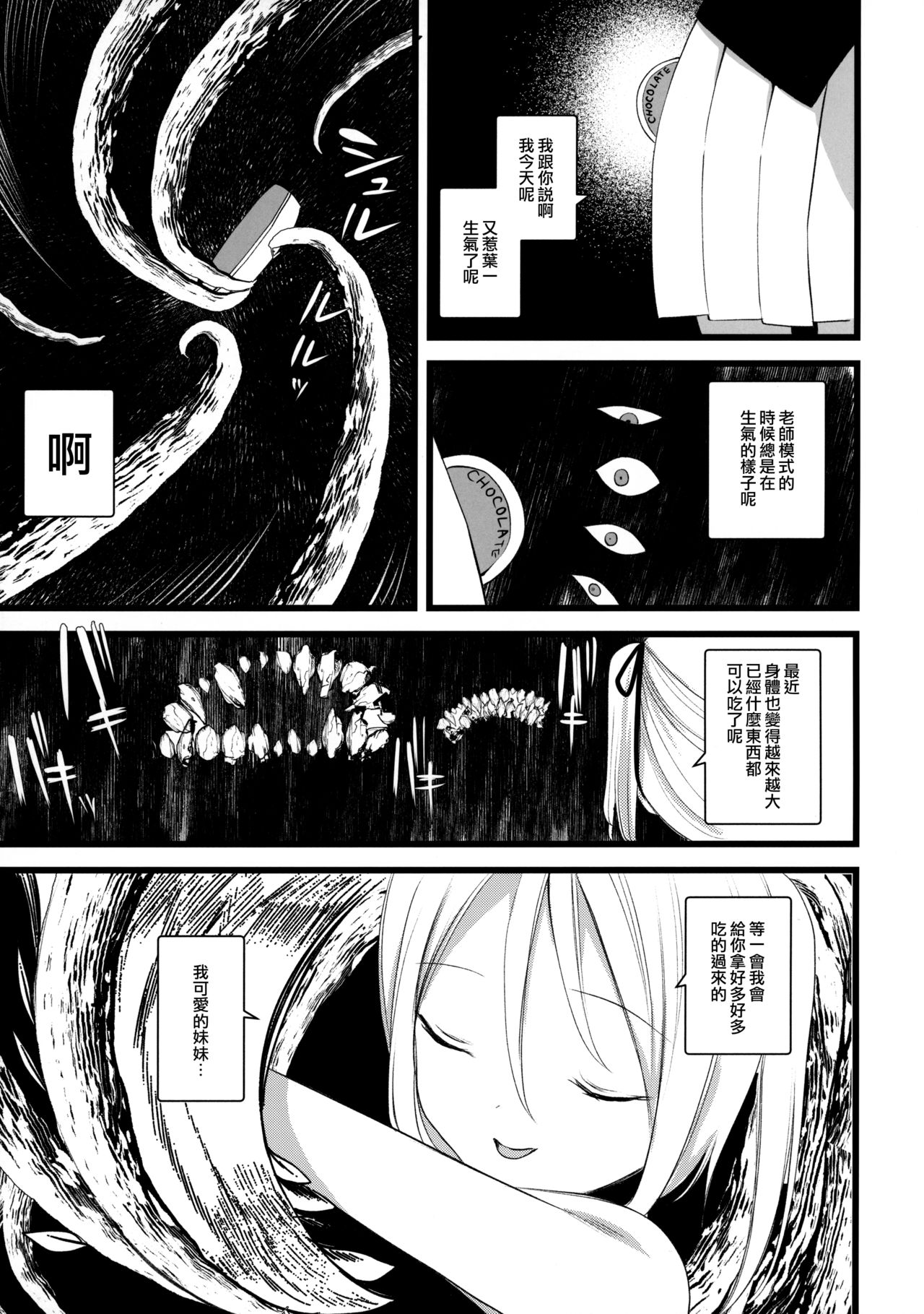 Kaisoikkenchou Midori no Yubi Ge page 9 full
