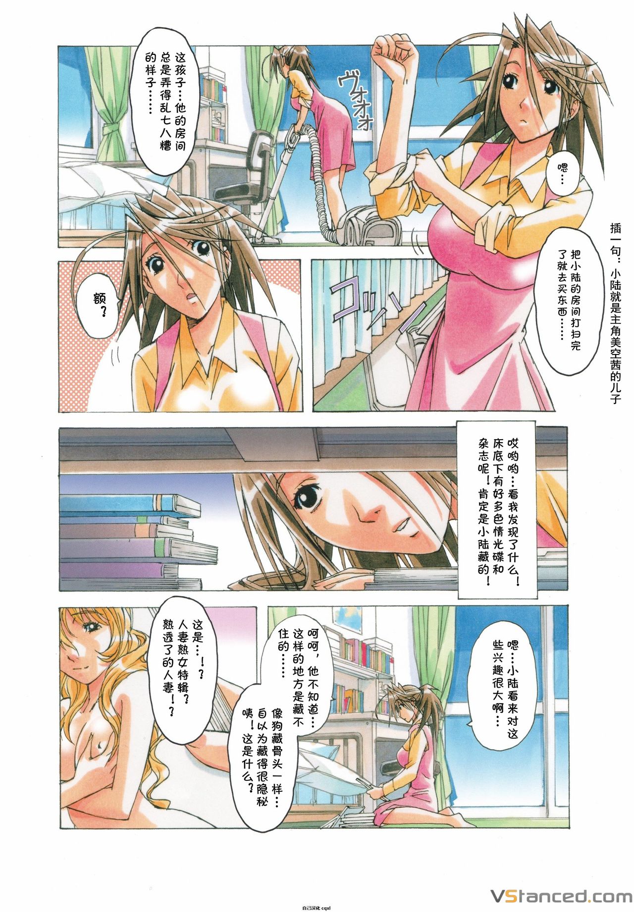 AKANE vol.07 page 1 full