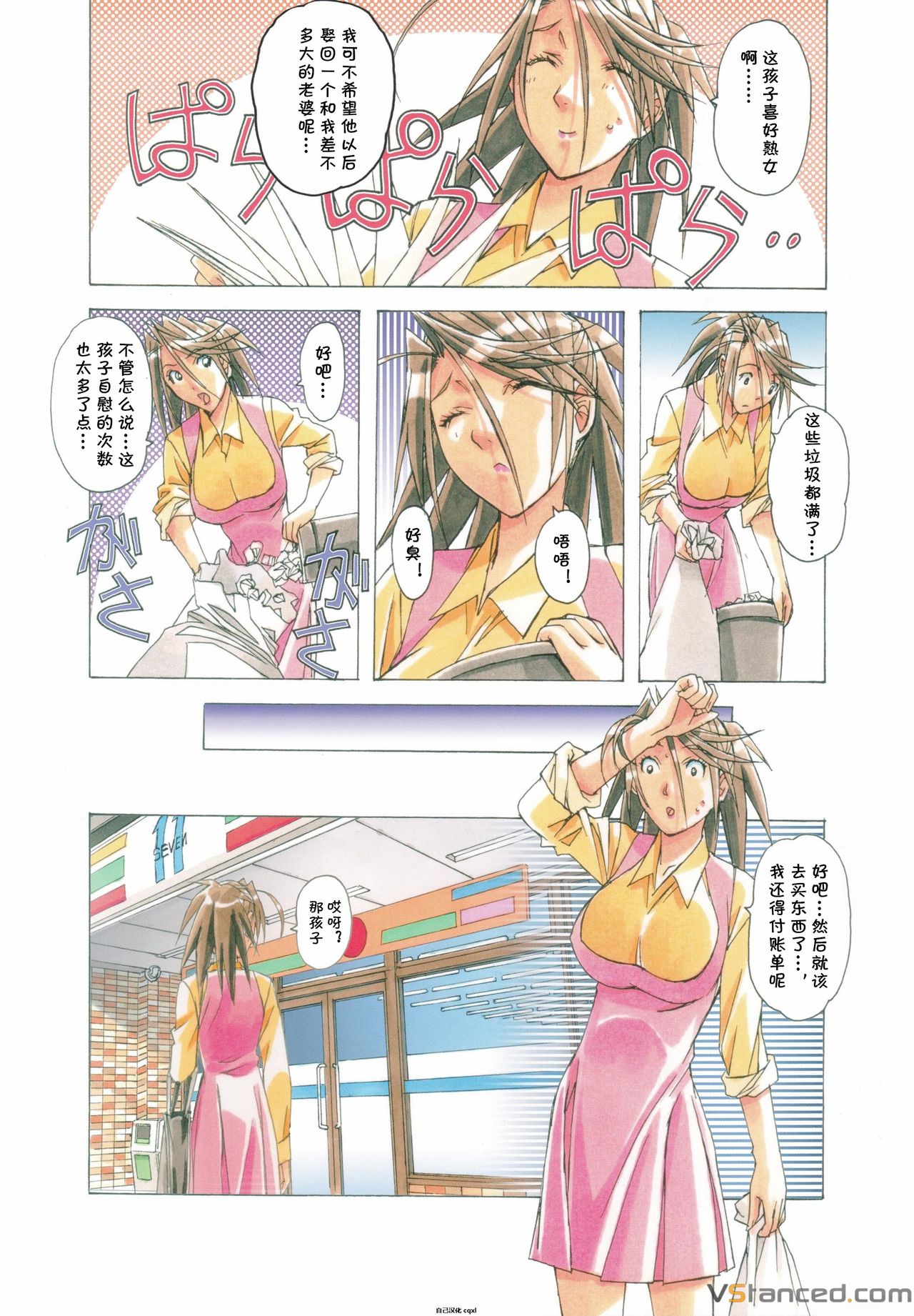 AKANE vol.07 page 2 full