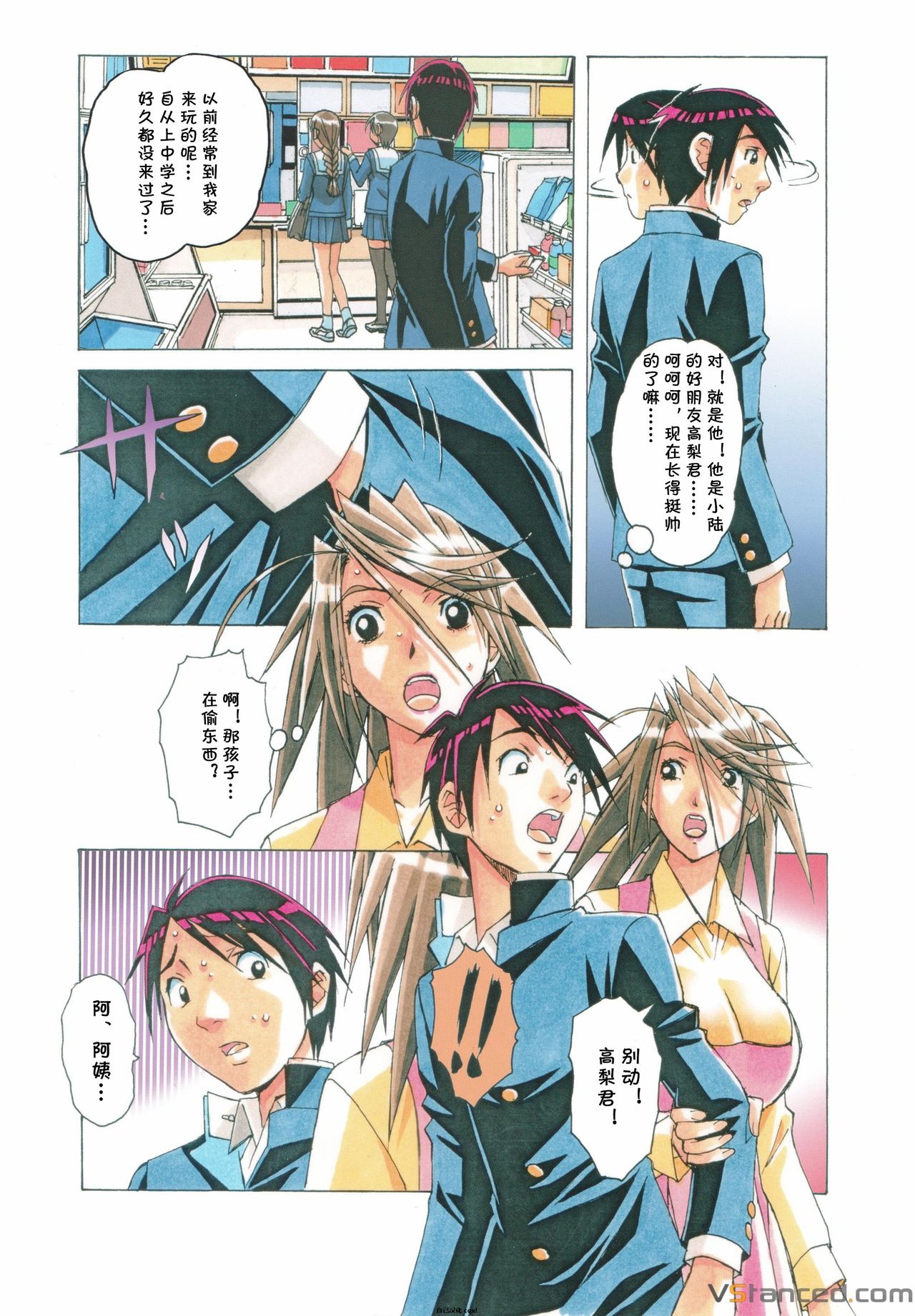 AKANE vol.07 page 3 full