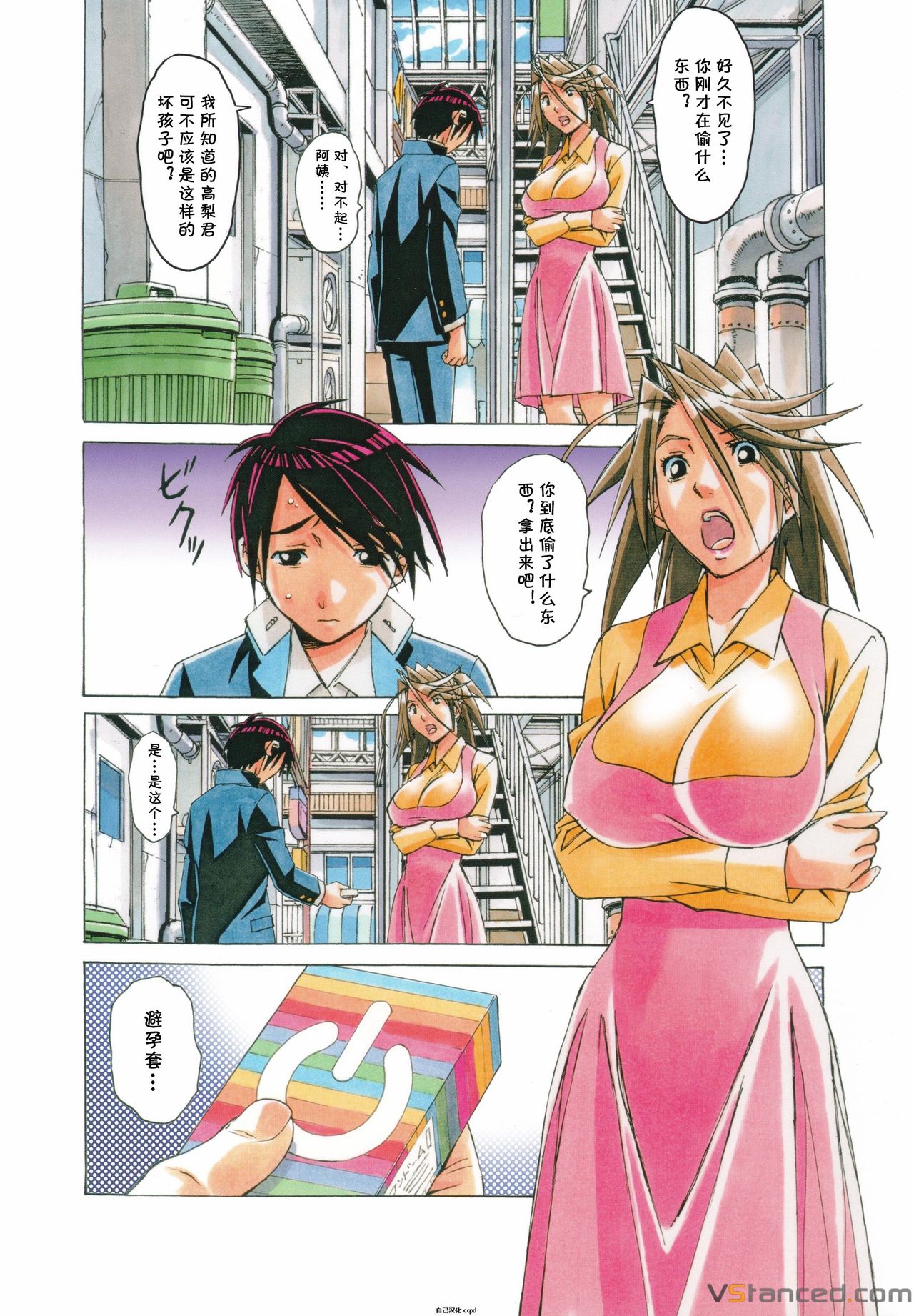 AKANE vol.07 page 4 full