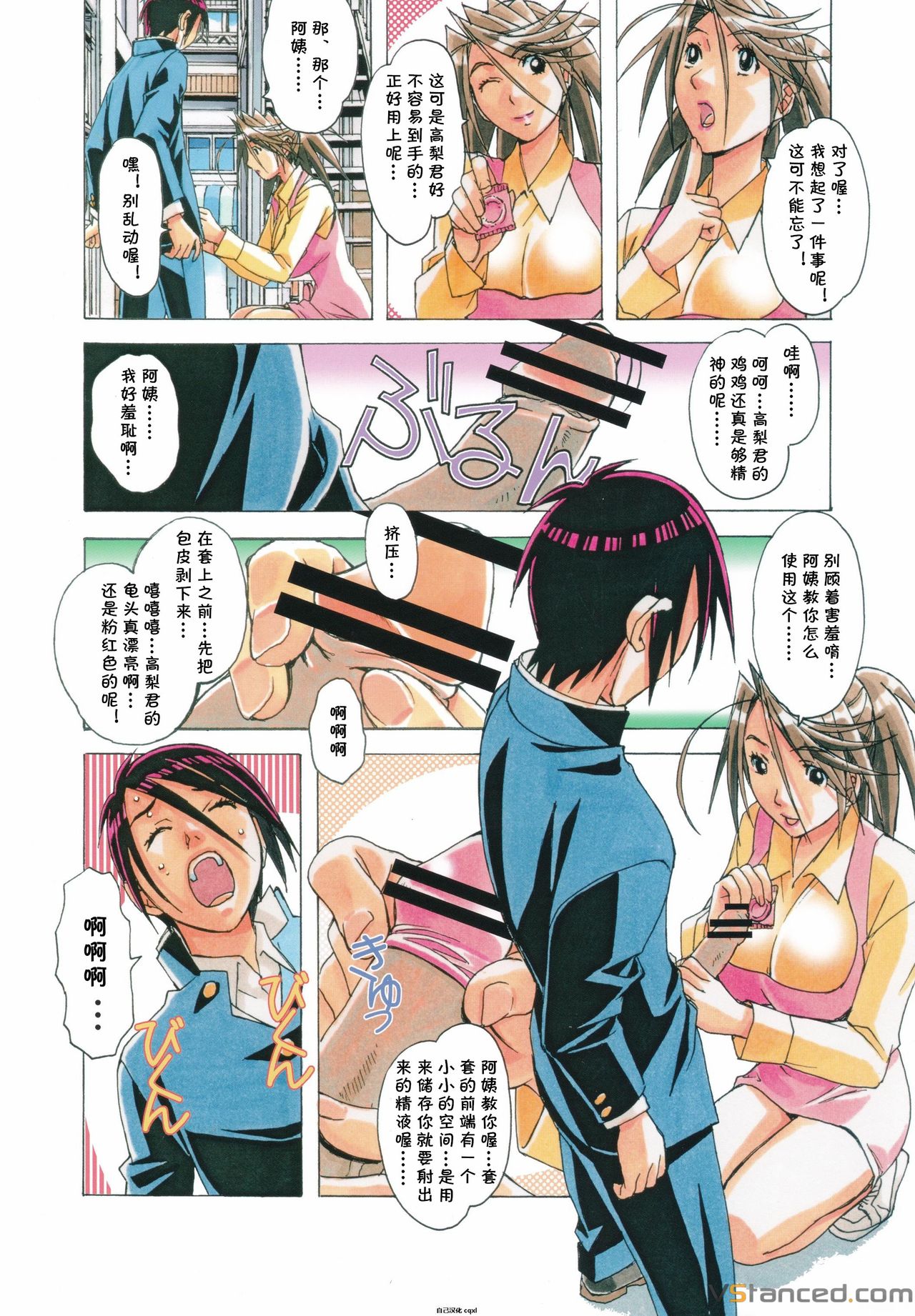 AKANE vol.07 page 8 full