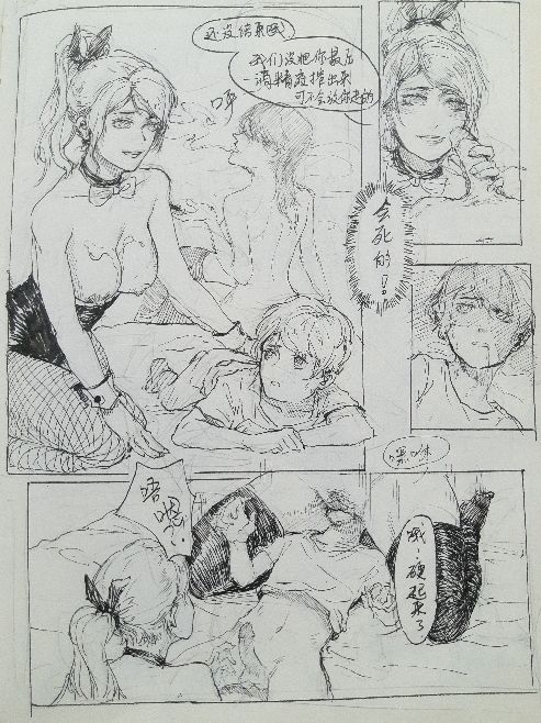 兔女郎x猫娘本（下） page 6 full