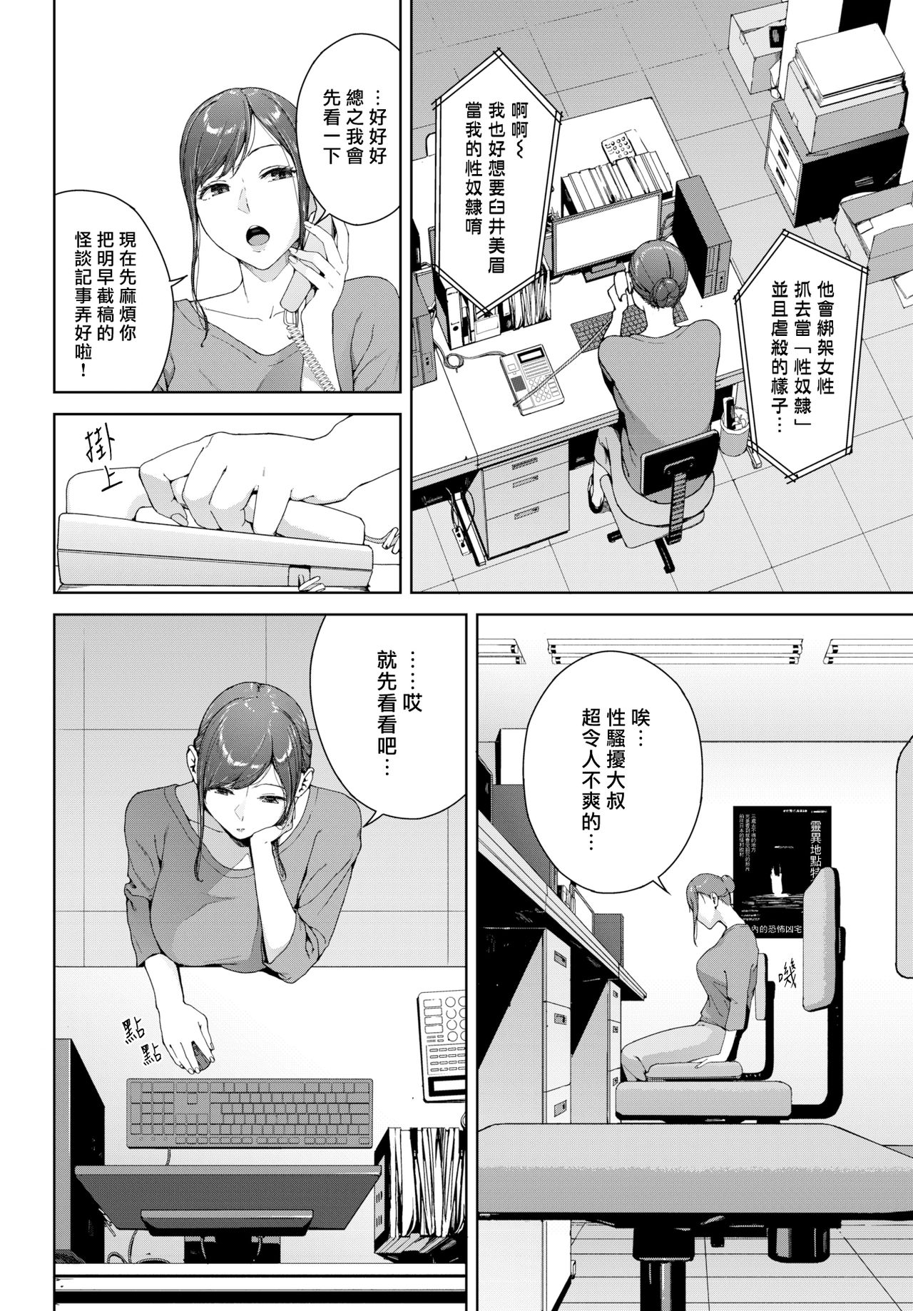 Shinrei Shashin | 靈異照片 page 2 full