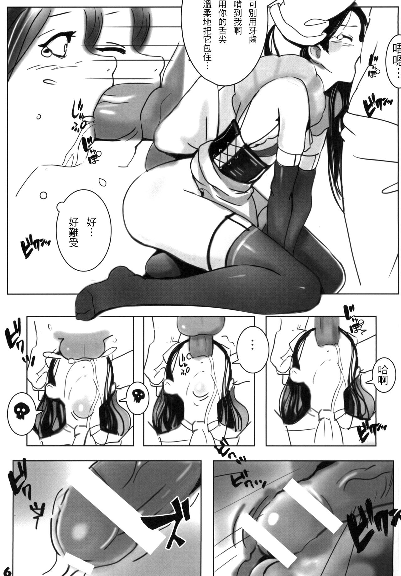 Goshujin-Sama Nani ka Goyou Desu ka? page 9 full