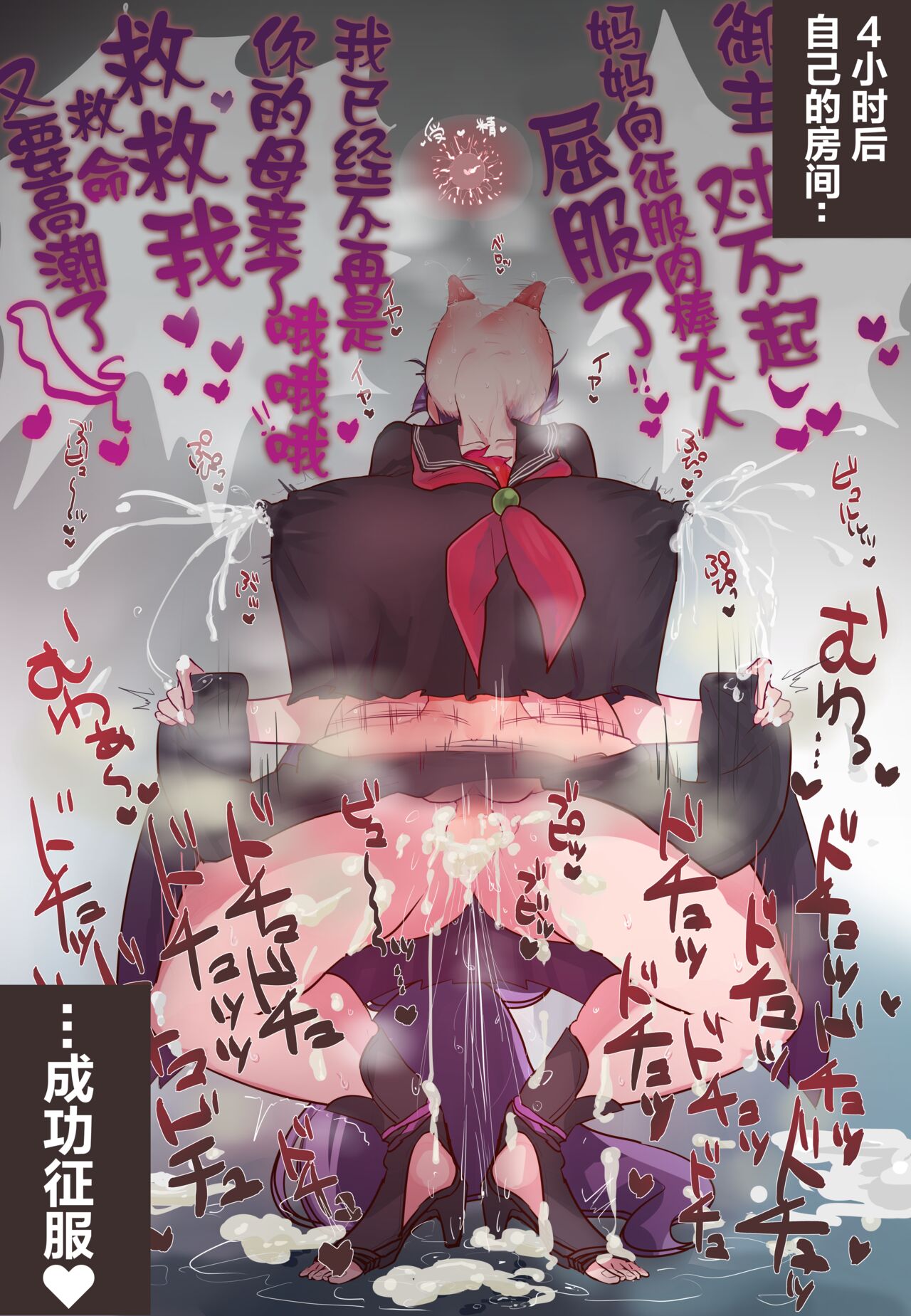 征服チンポに完堕ちする頼光ママ page 5 full