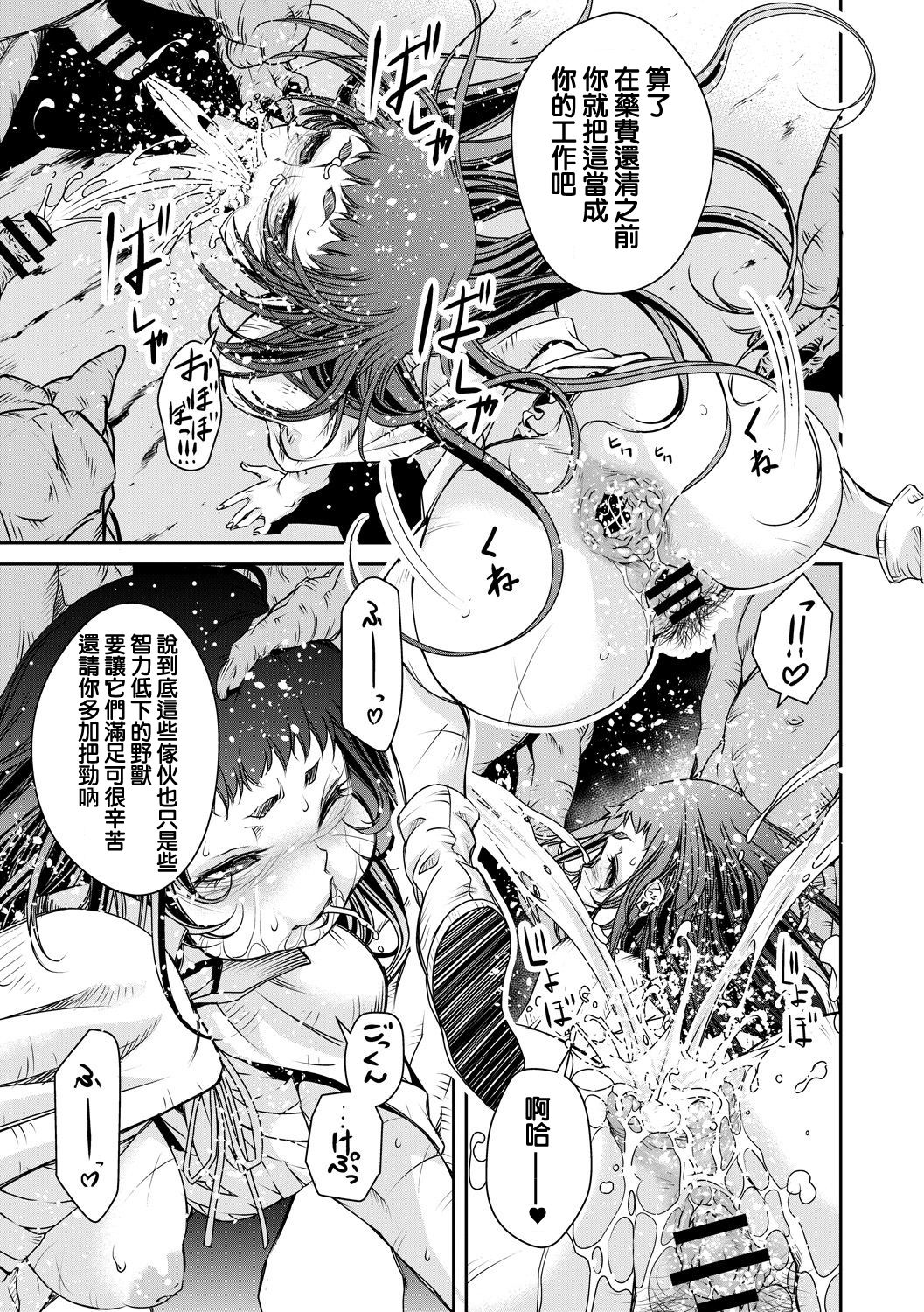 Ingan Giga Ch. 4 page 10 full