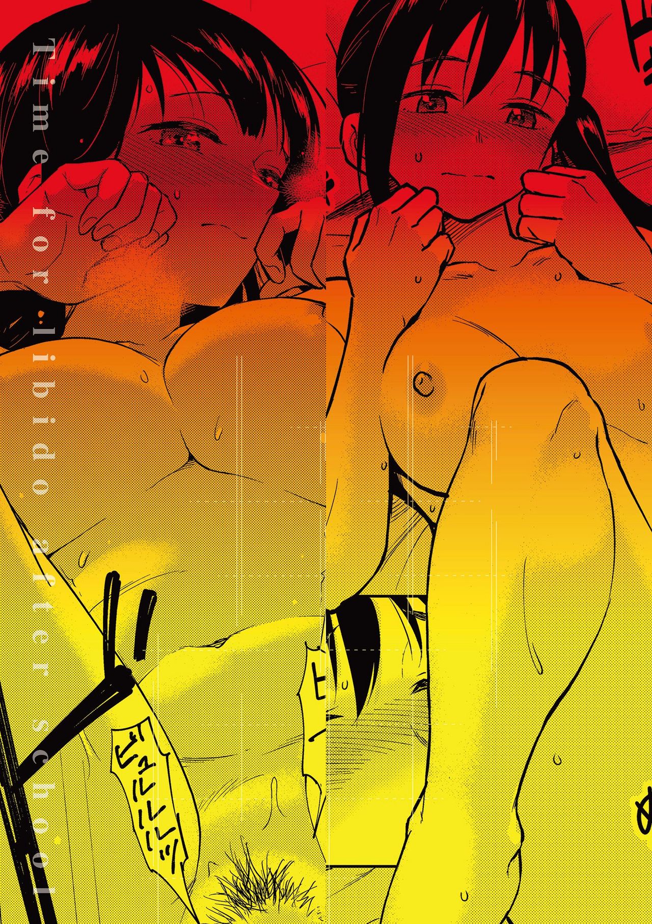 Houkago wa Bouken no Jikan - Time for libido after school | 放學後是冒險的時間 page 2 full
