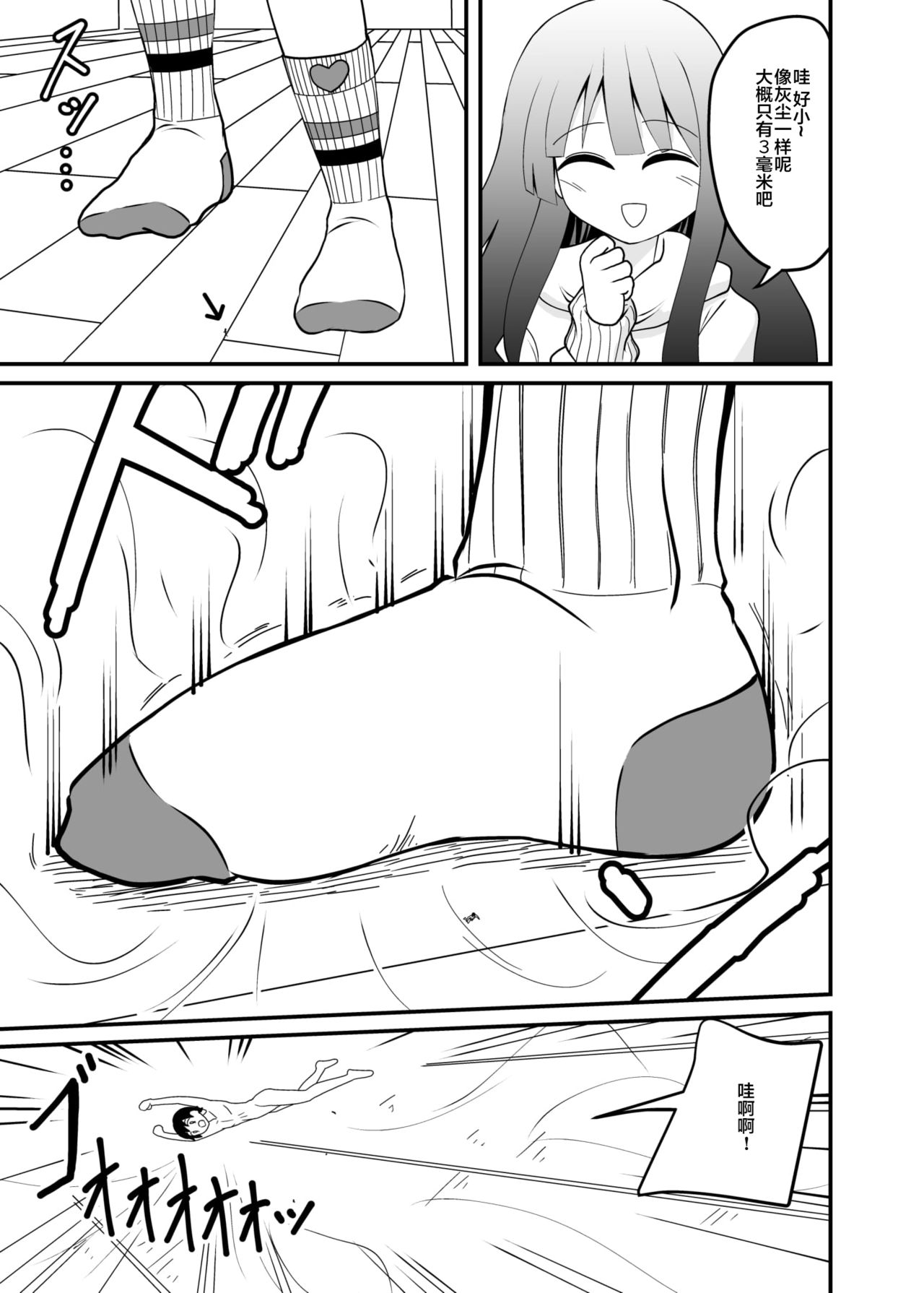 Houkago Ashi Mamire Kutsushita Rendezvous page 9 full