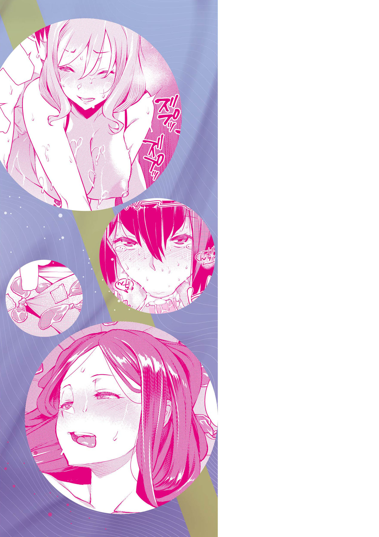 Seiyoku ~Sei ni Oboreru Onna-tachi~ | 征欲～沉溺性愛的諸多女性～ page 4 full