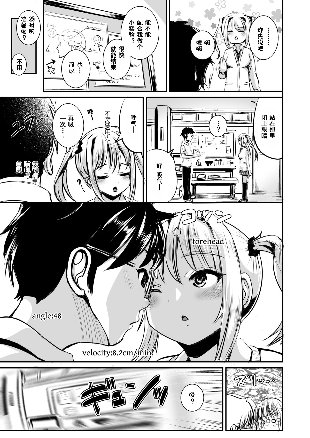 Irekawari Soutaiseiriron page 5 full