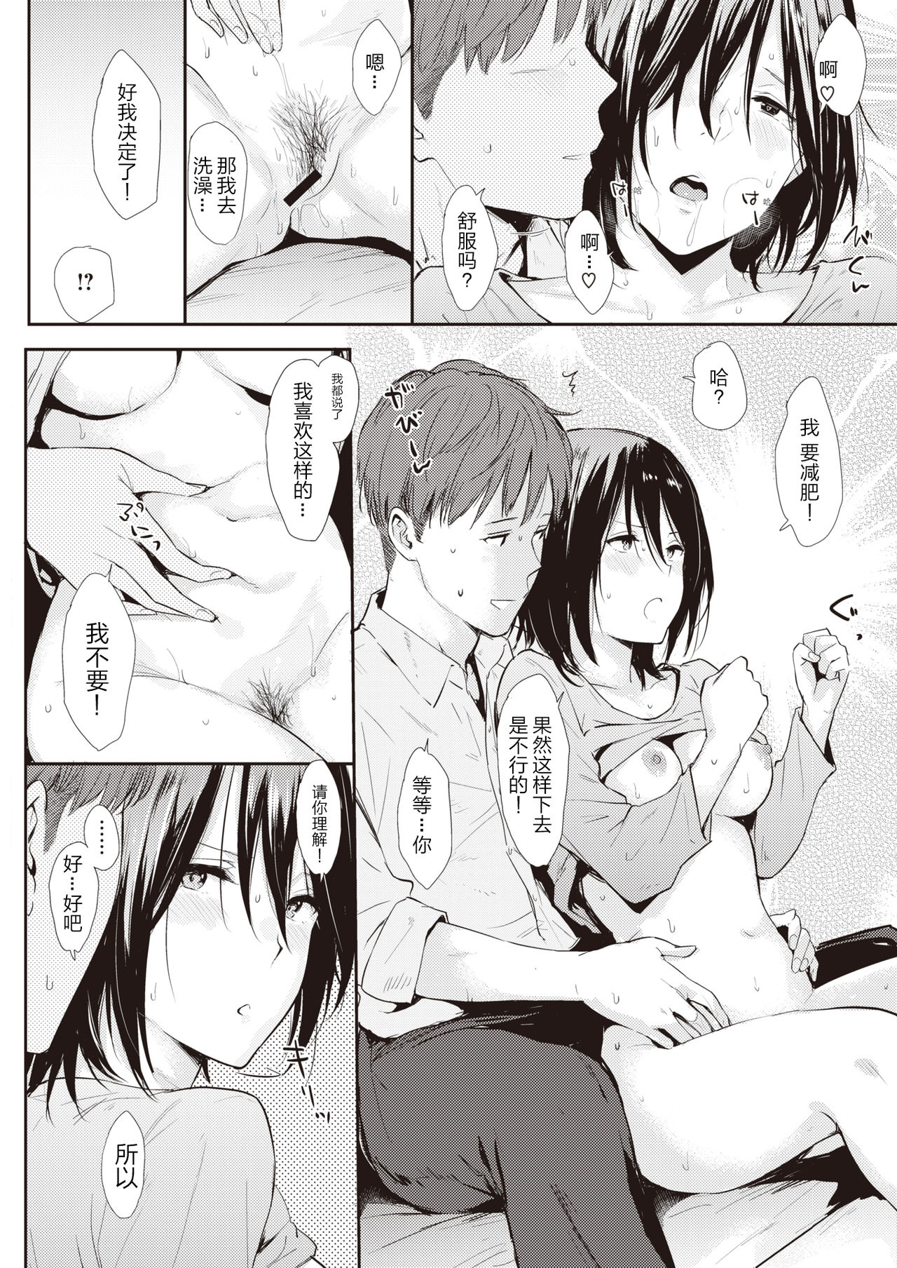 Ima kara Honki dasu page 9 full