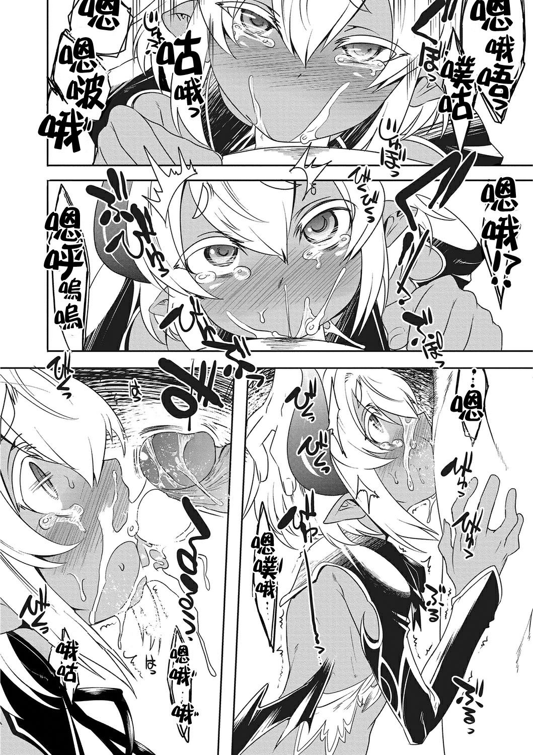 Hakushoku Choukyou Manual page 5 full