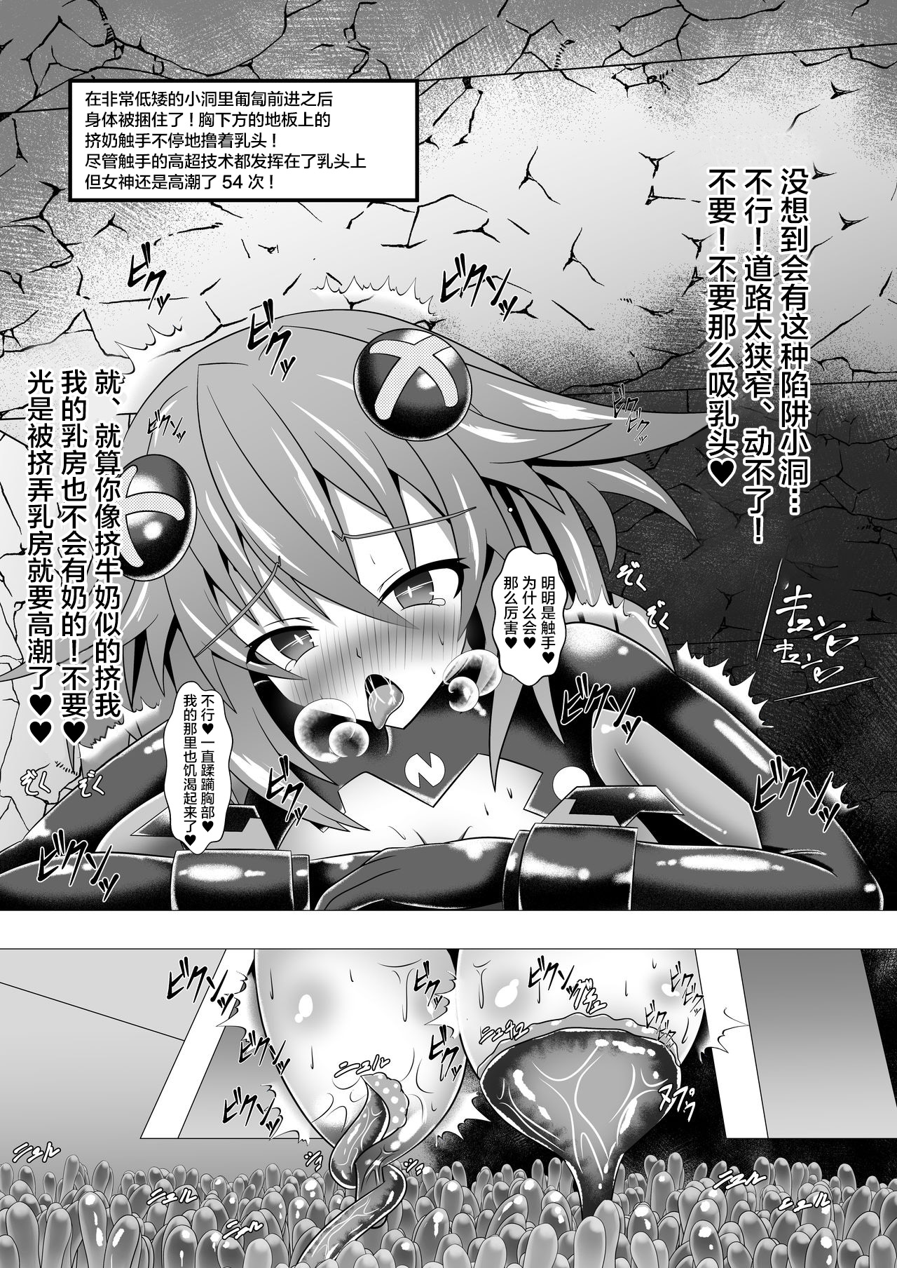 Purple Heart vs Ero Trap page 10 full