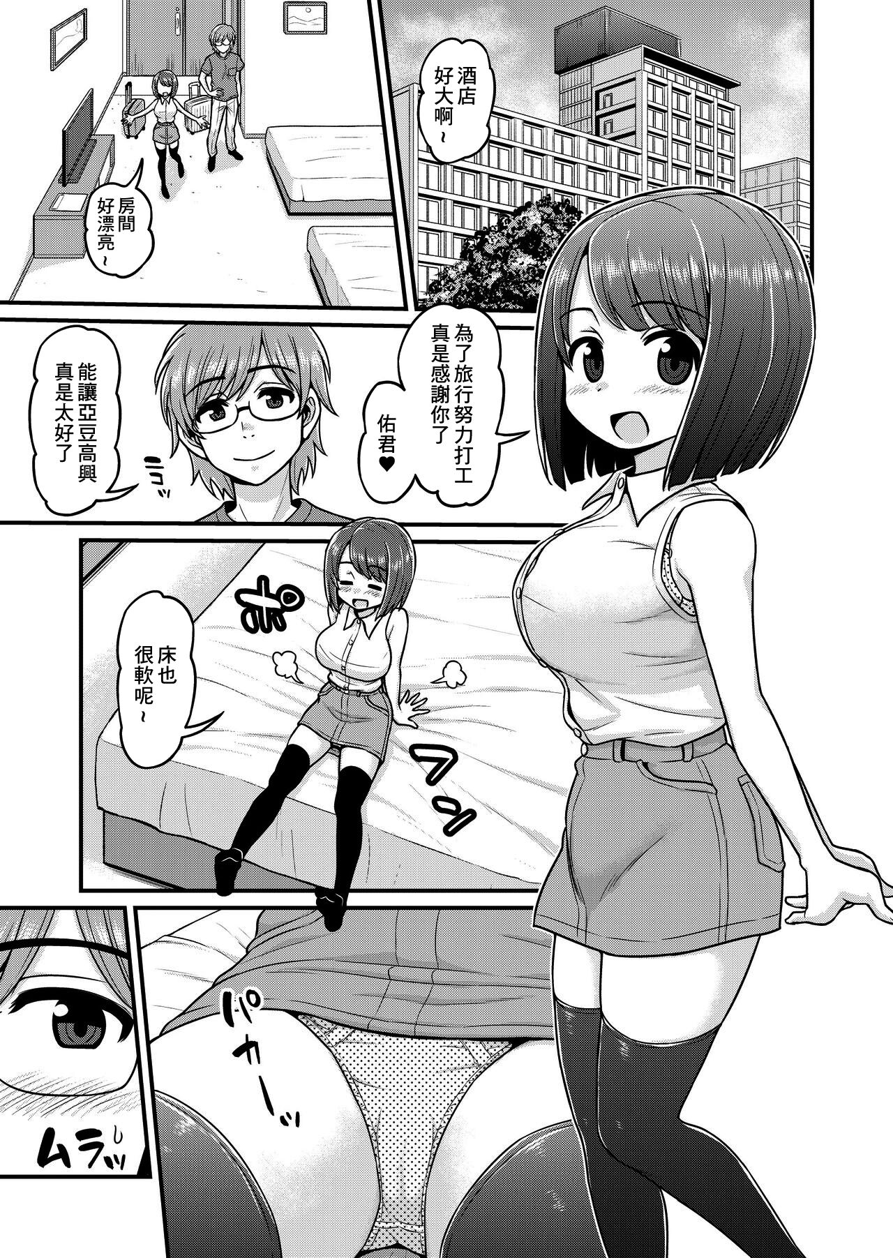 Onsen Netorare Manga page 2 full
