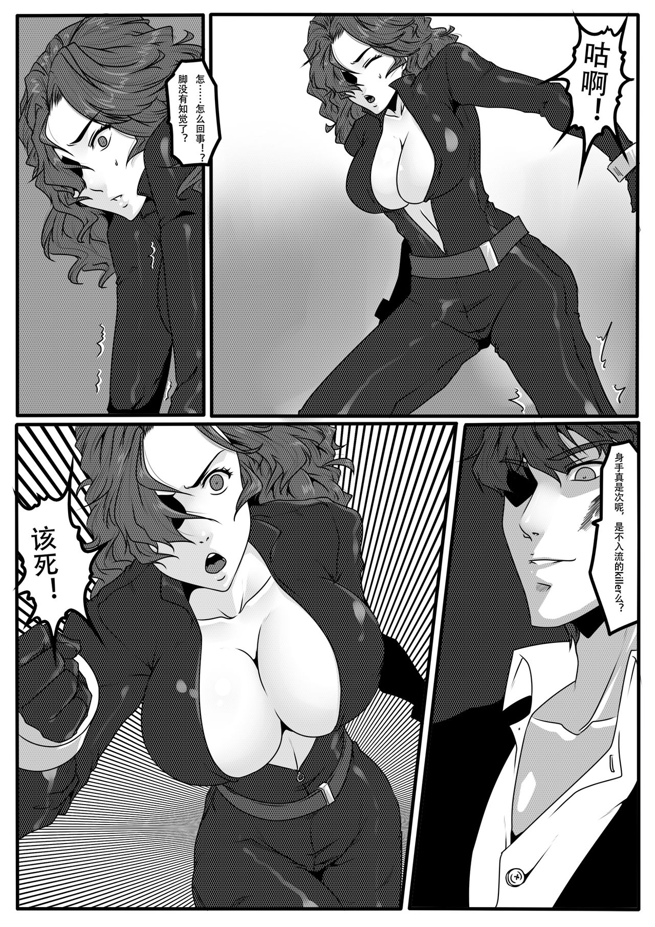 Charity game 1 page 10 full